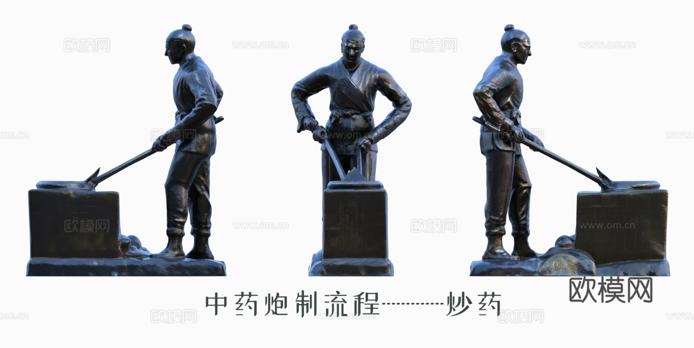 中药炮制流程--炒药 铜人 雕塑 场景 铜雕3d模型
