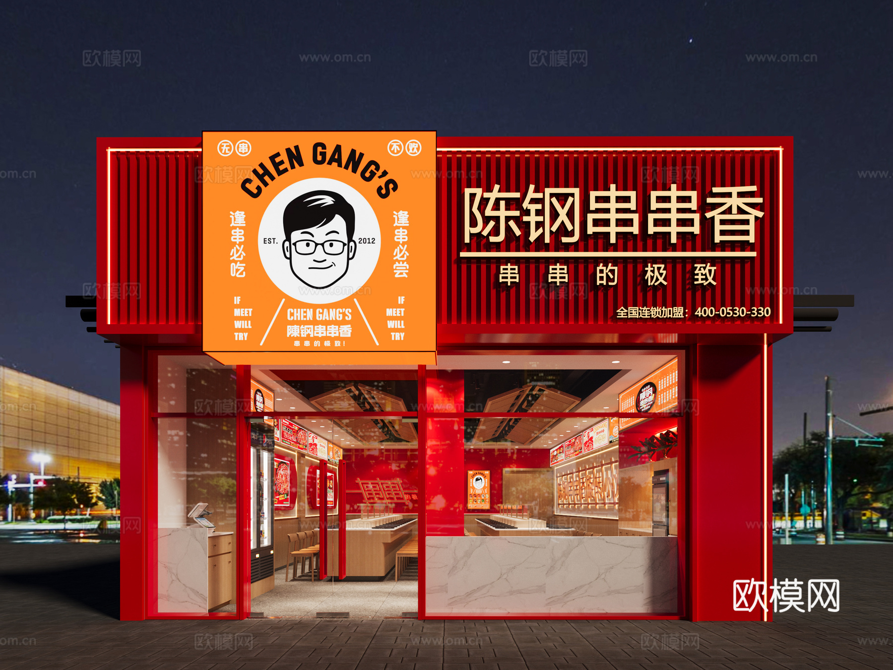 自助旋转小火锅 红色 现代风格 餐饮店面 工装3d模型