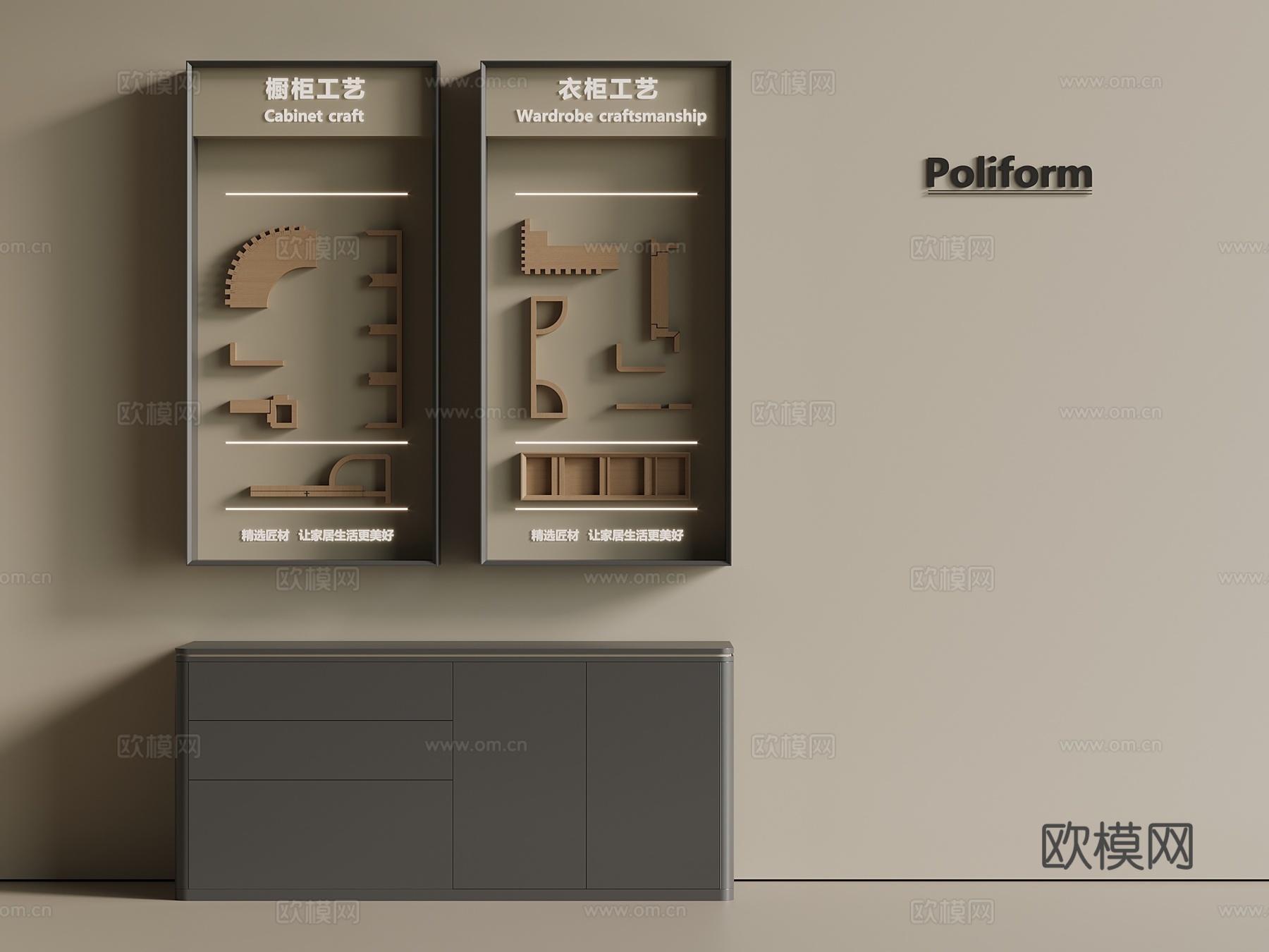 意式 展示墙 产品展示墙 橱柜工艺 衣柜工艺su模型