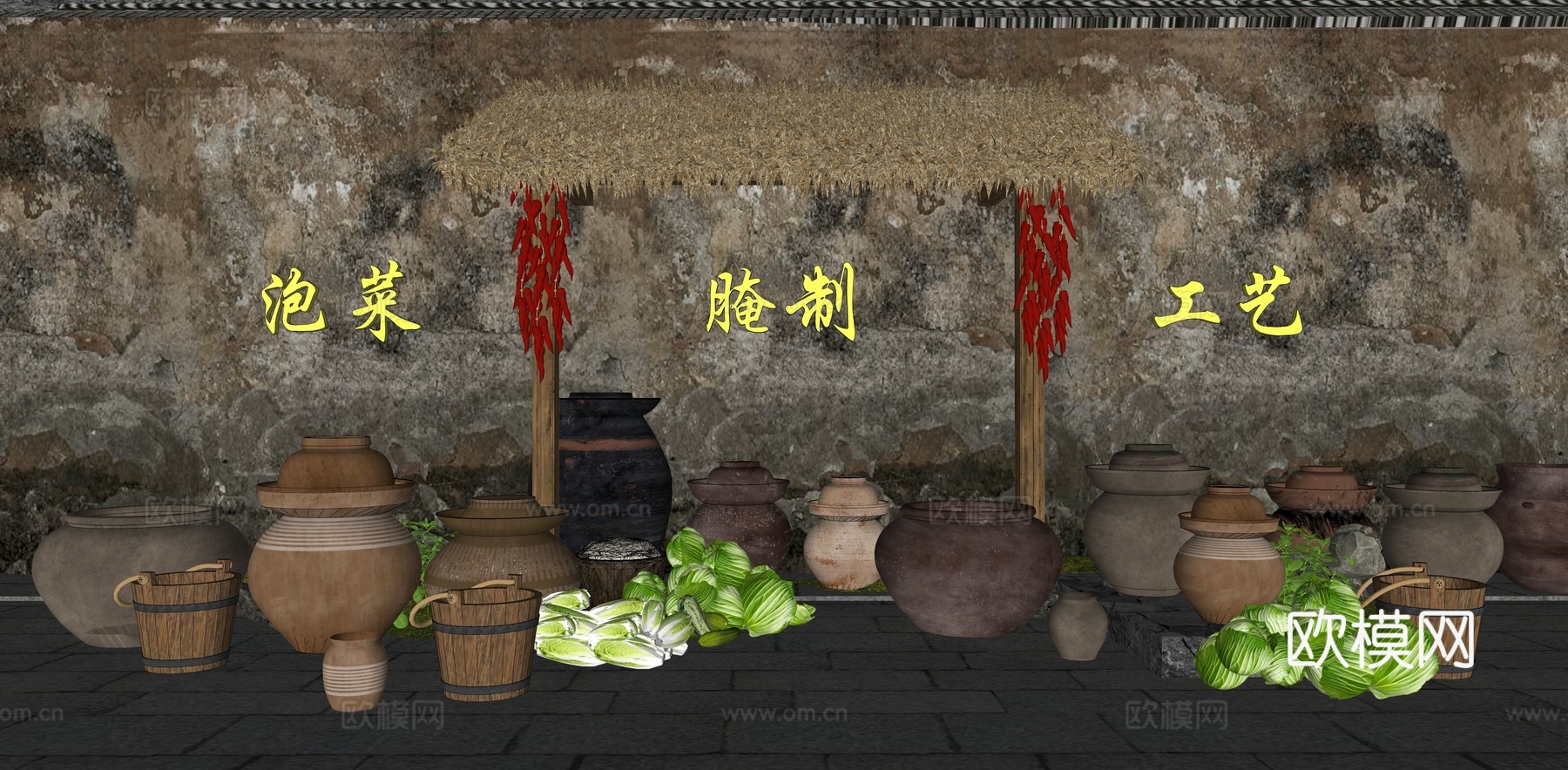 新中式乡村庭院 乡村庭院泡菜坛子 民俗文化体验园 泡菜腌制工su模型
