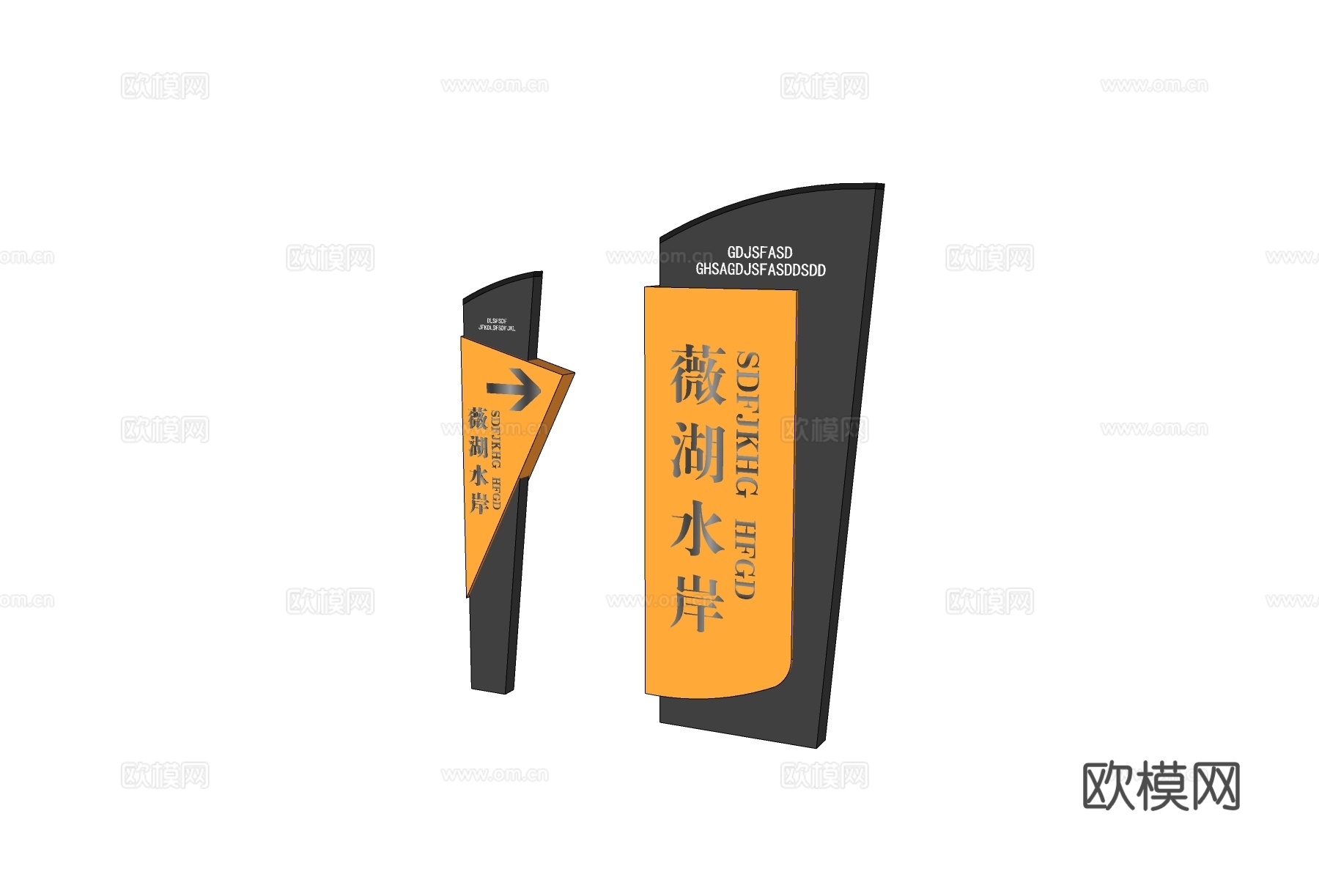 现代指示牌su模型下载