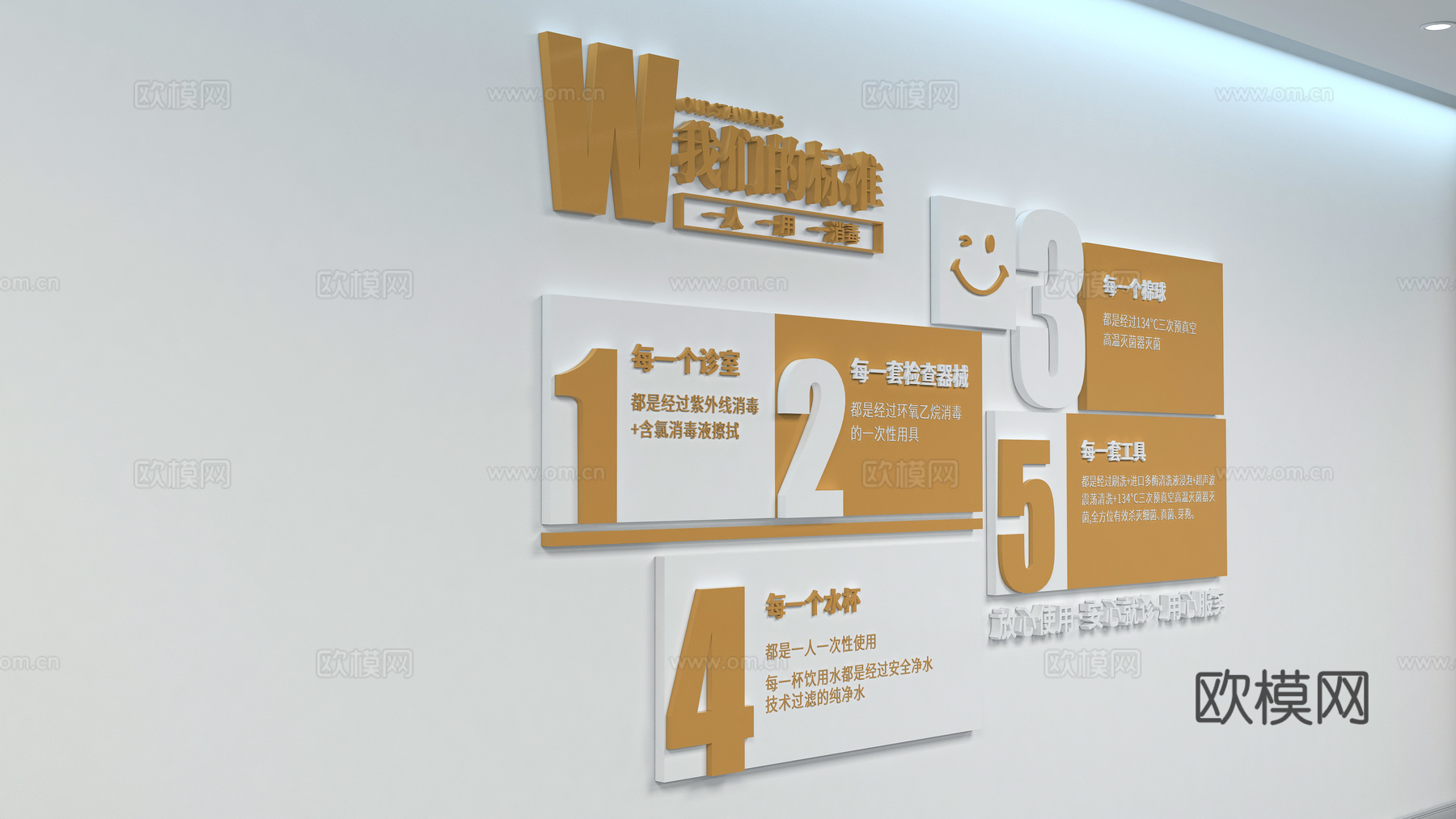 医院文化墙3d模型