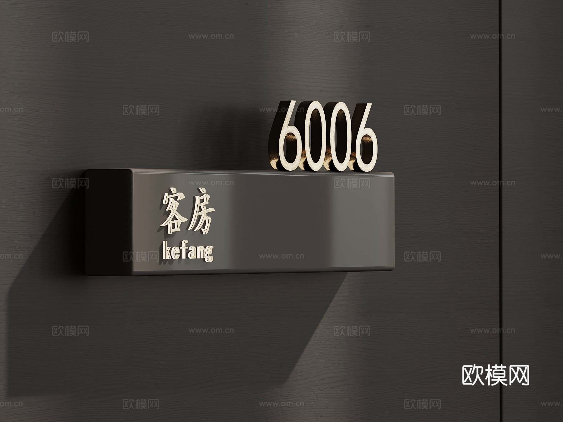 38现代门牌 酒店门牌 包房门牌3d模型