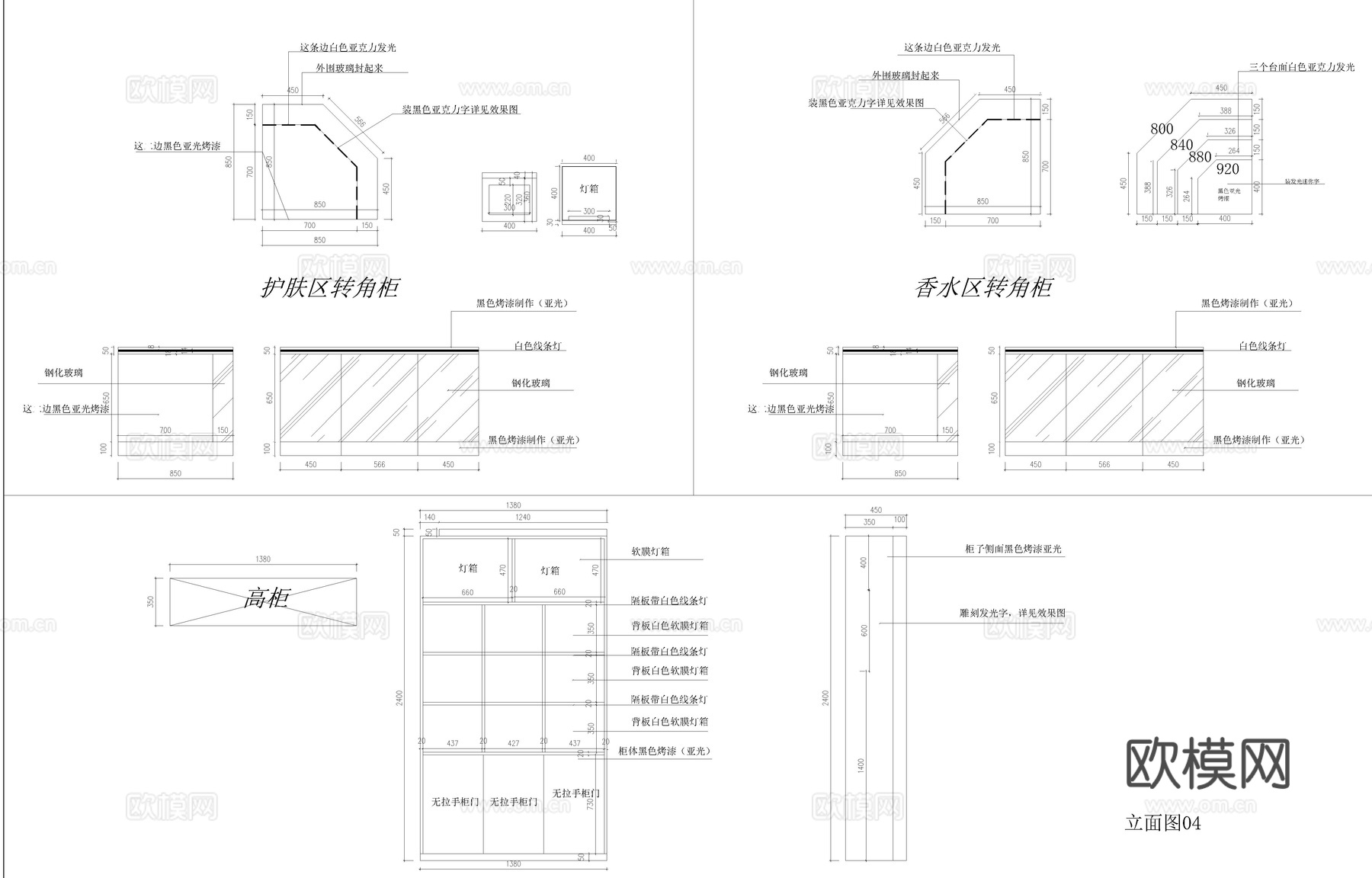 香水店CAD施工图cad施工图