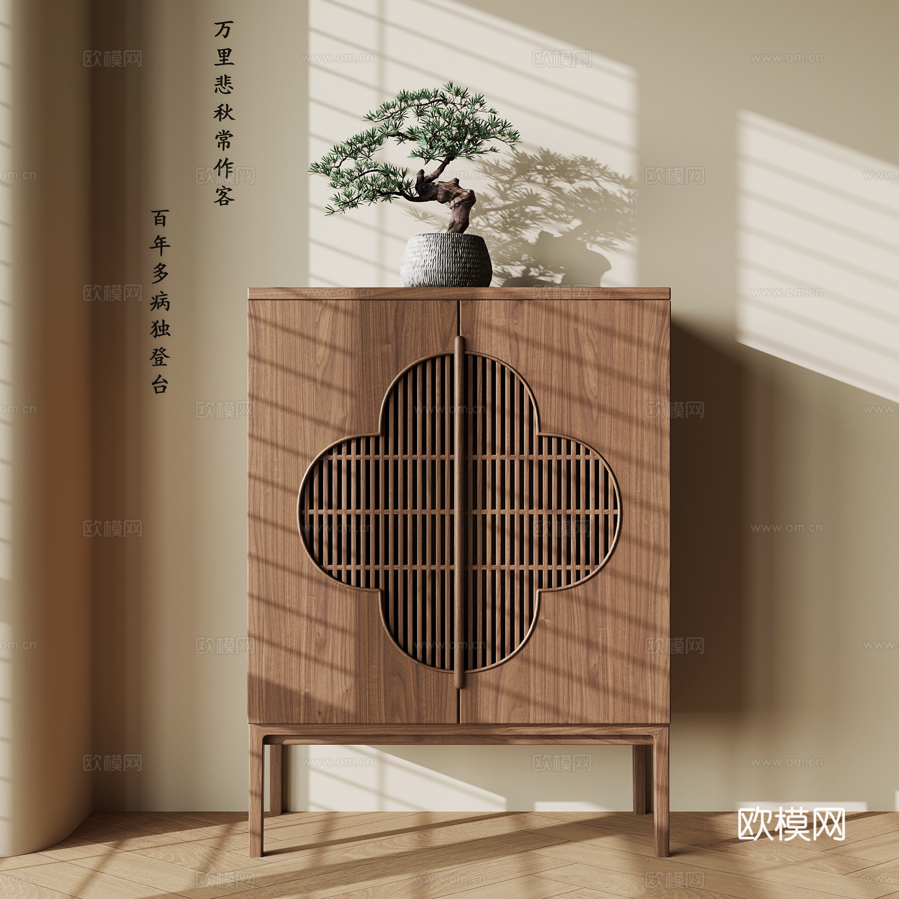 011斗柜 新中式斗柜 装饰柜su模型