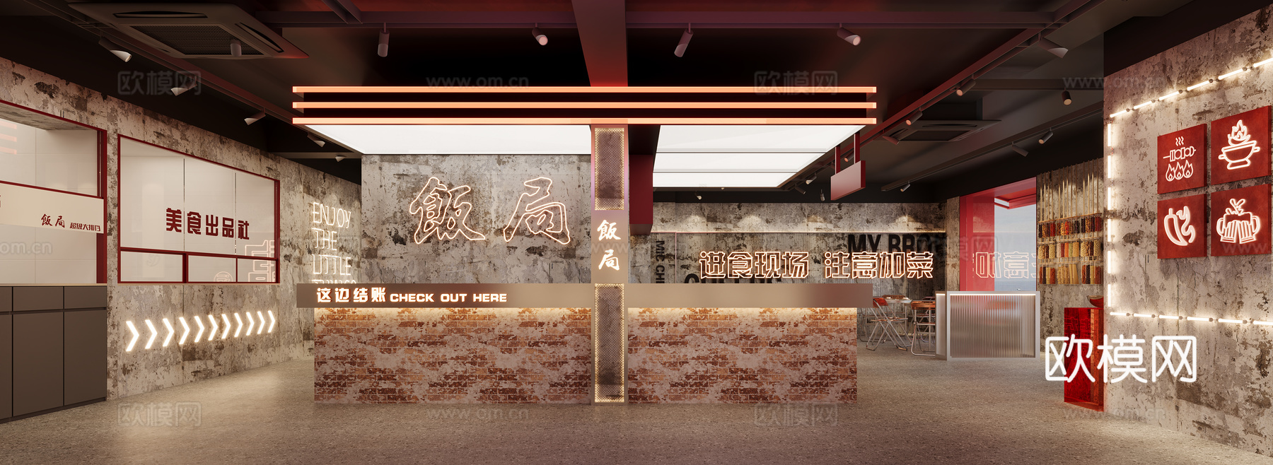 工装餐饮店工业风中餐厅3d模型
