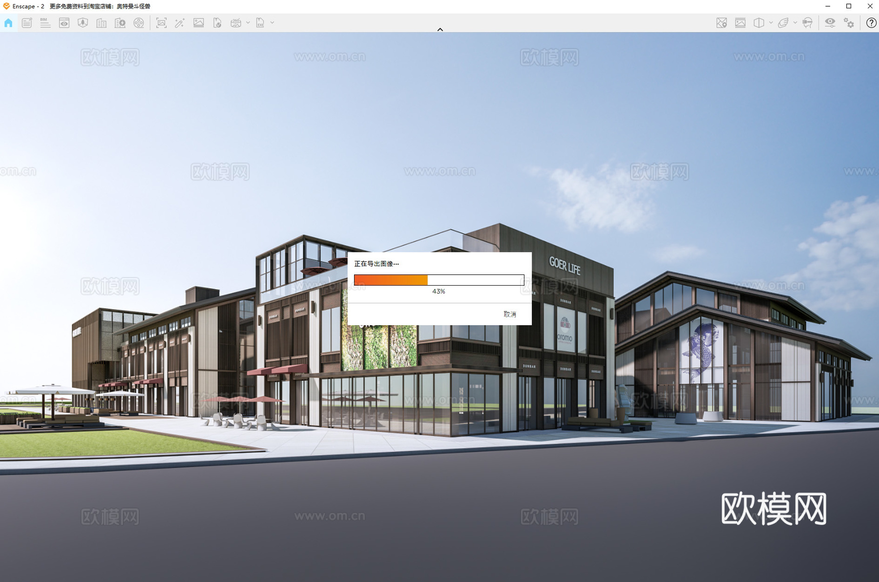 现代商业街建筑 商铺建筑 沿街商铺 商店建筑su模型