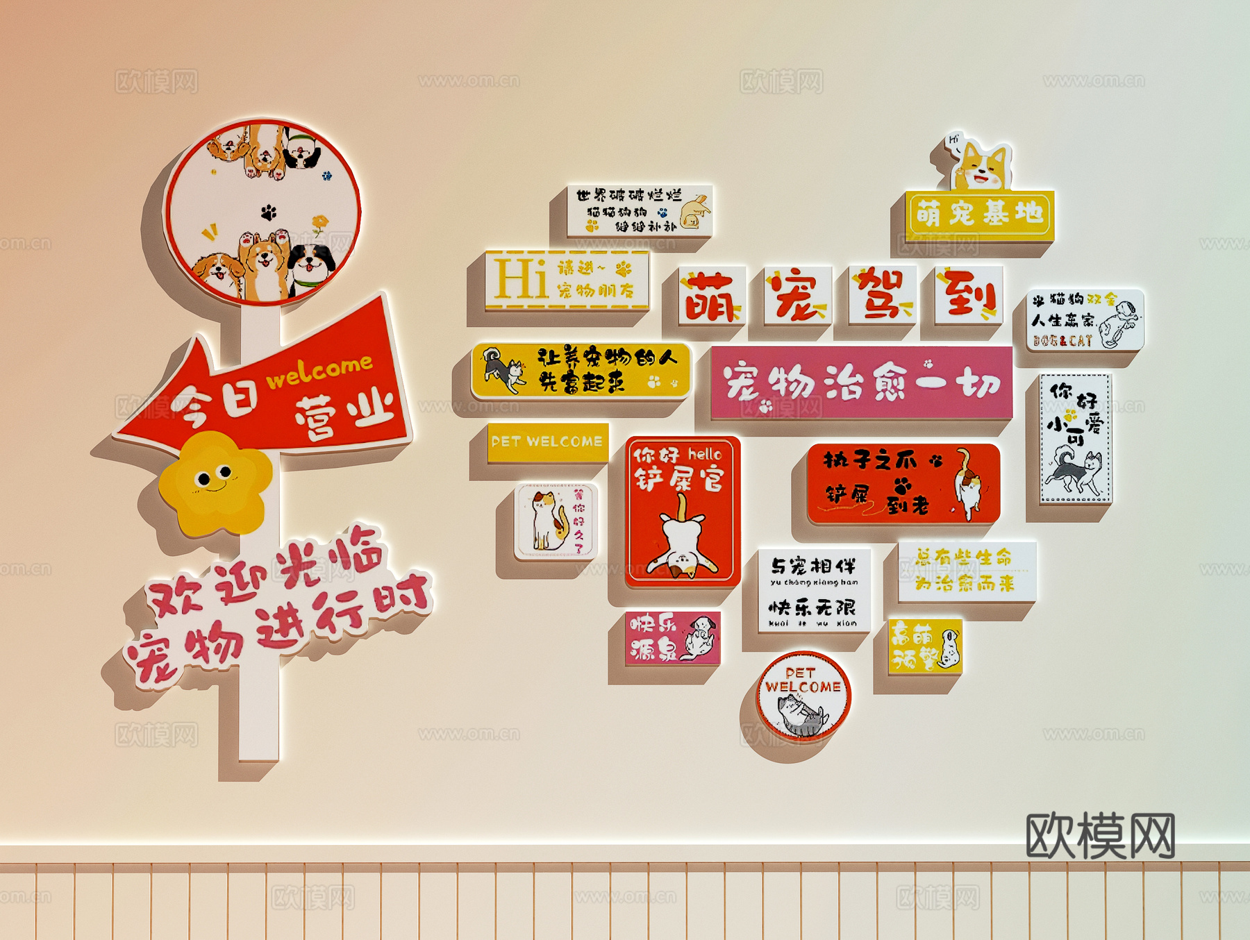 现代宠物店 宠物店装饰画 宠物店打卡墙 宠物店文化墙3d模型