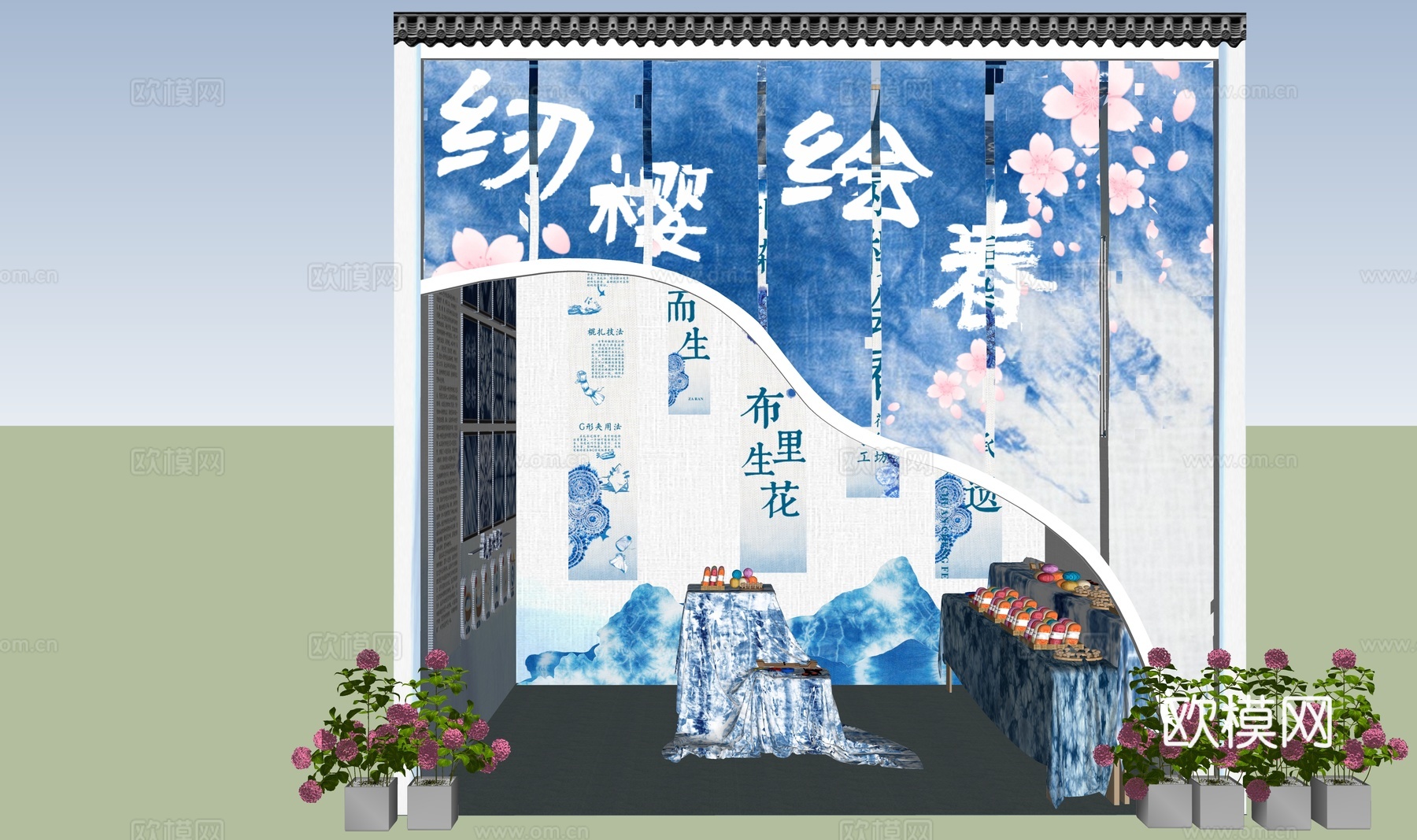 蓝印花布美陈 布艺美陈su模型