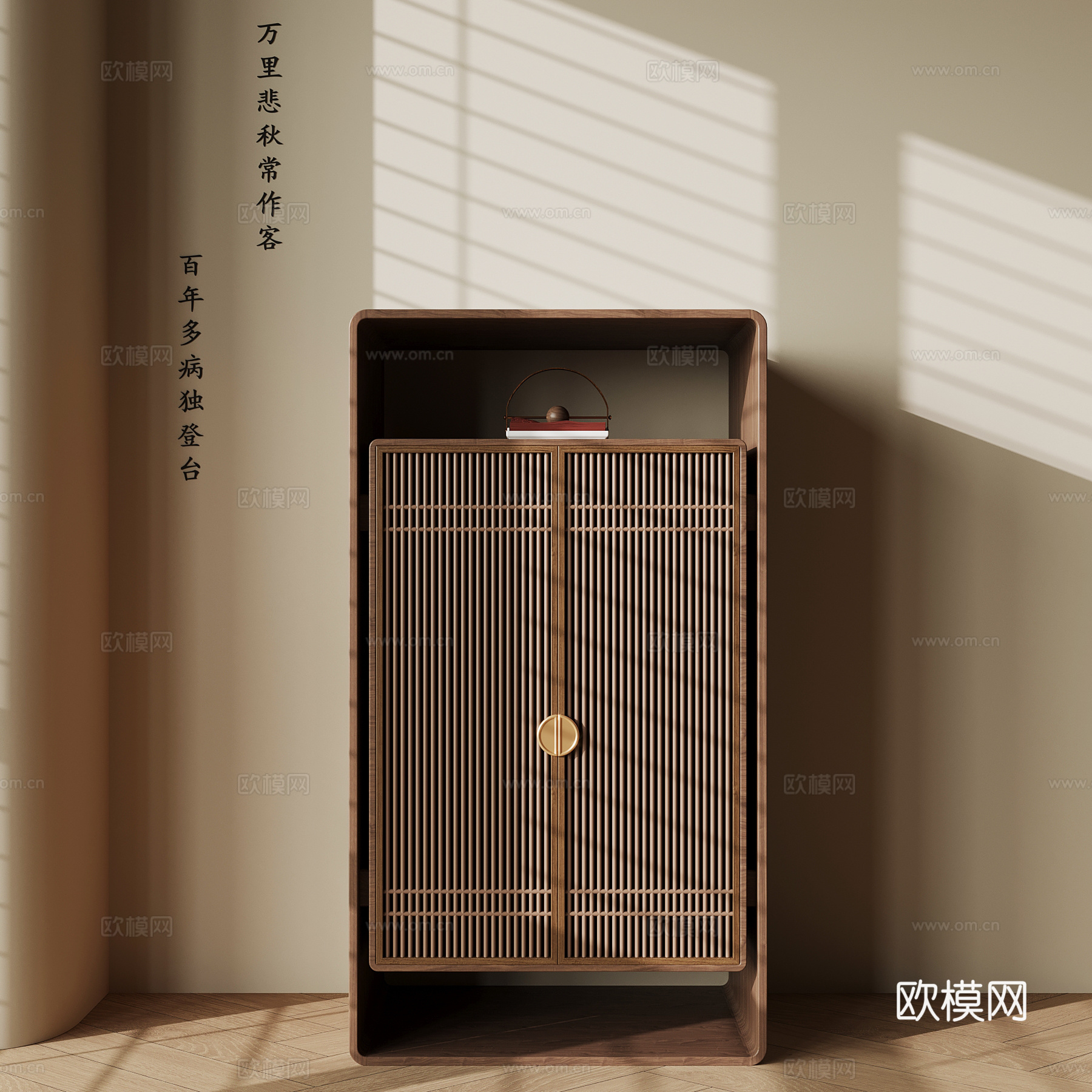 013斗柜 新中式斗柜 装饰柜3d模型