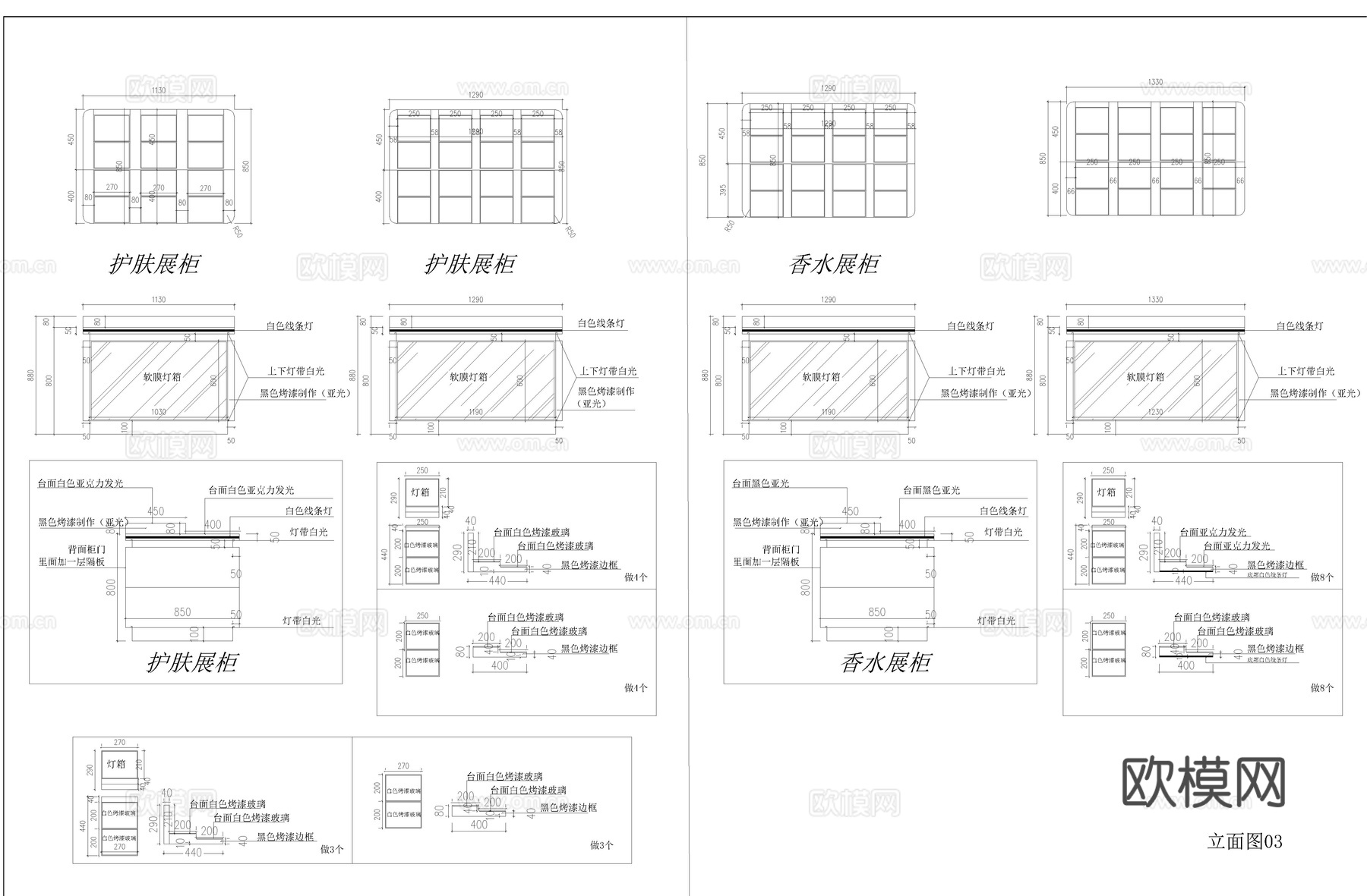 香水店CAD施工图cad施工图