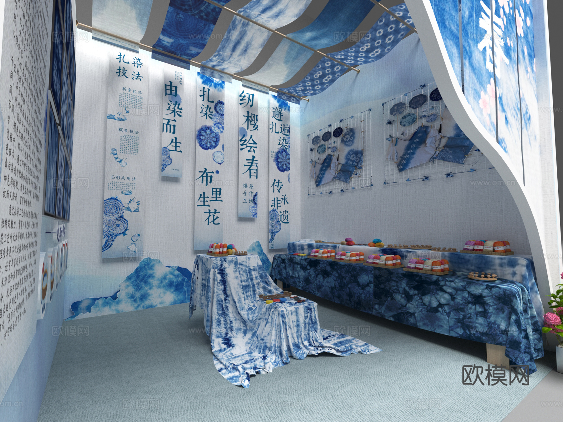 蓝印花布美陈 布艺美陈su模型