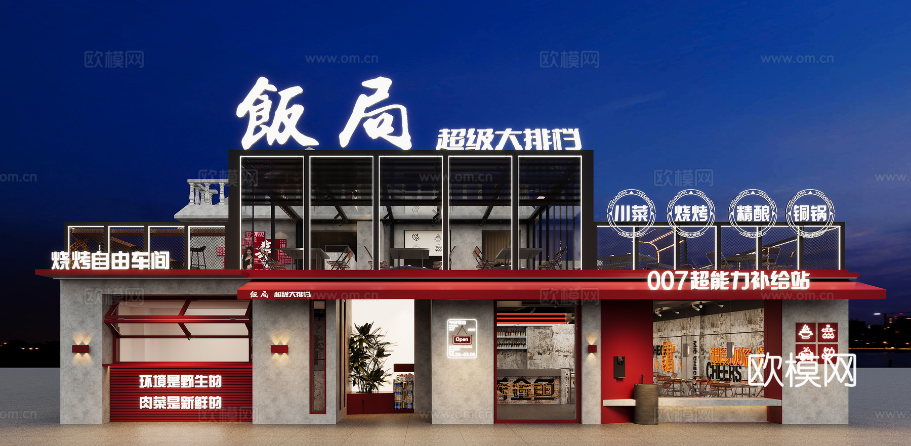 工装餐饮店工业风中餐厅3d模型