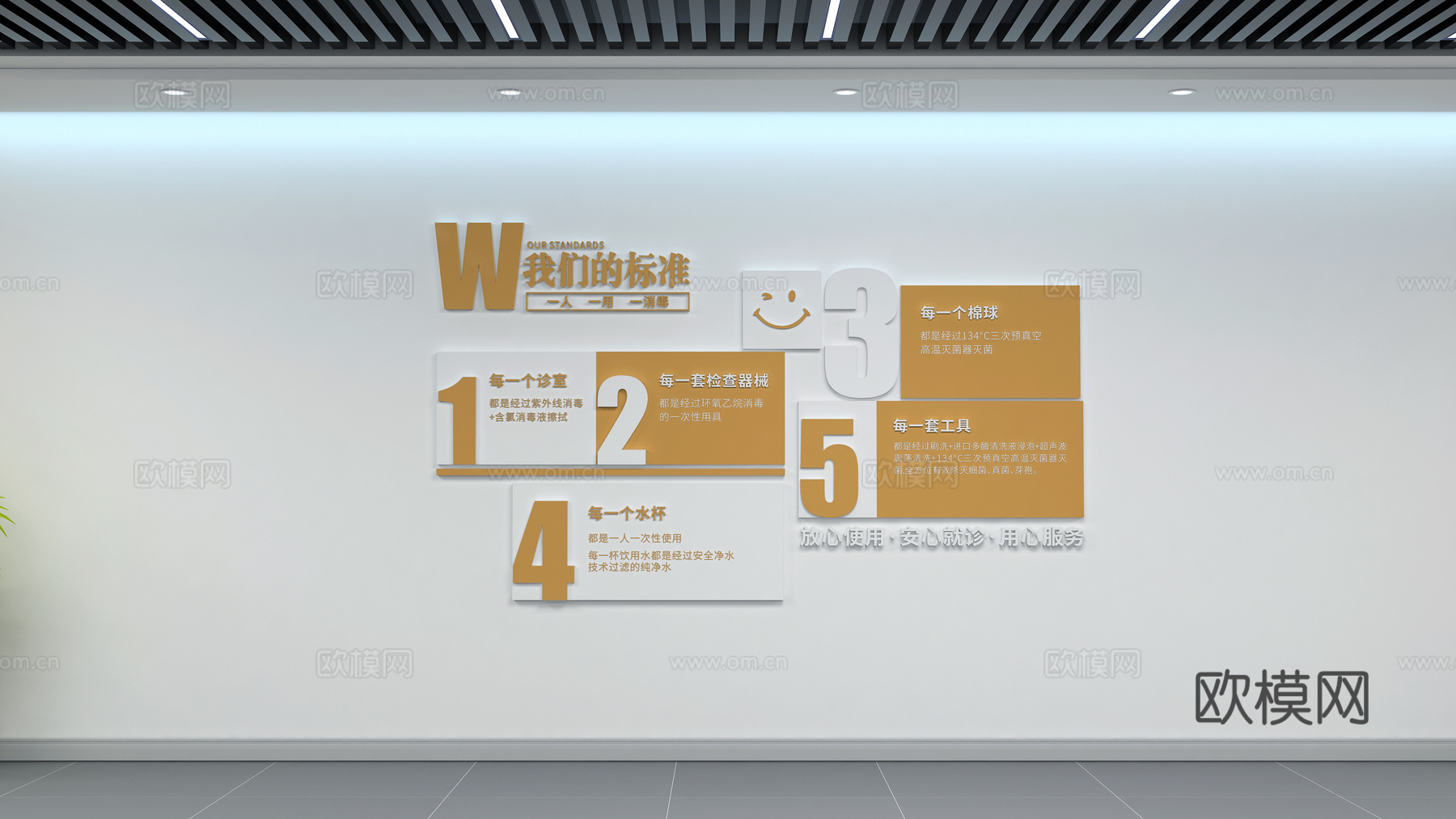 医院文化墙3d模型