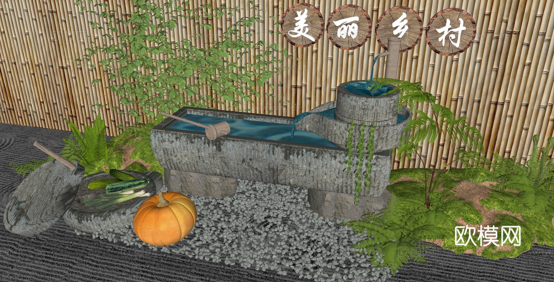 新中式庭院小品 农家乐庭院景观 乡村庭院石磨水槽 庭院循环流su模型
