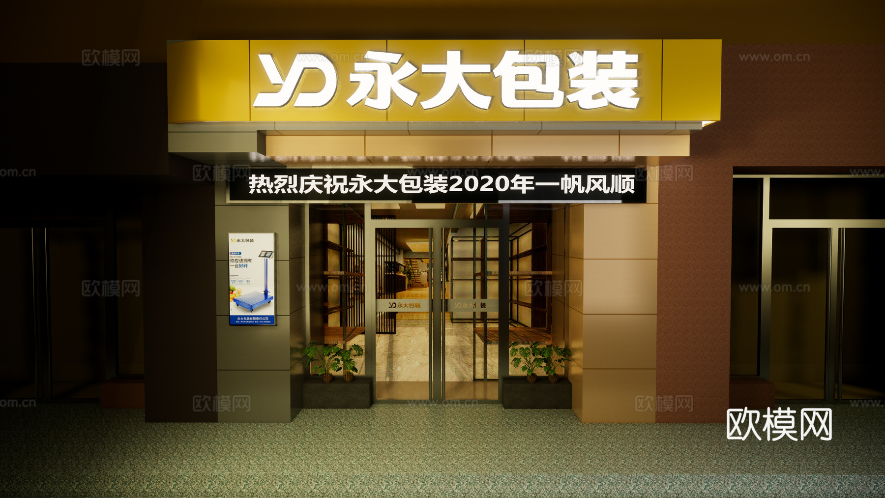现代商铺外观su模型下载