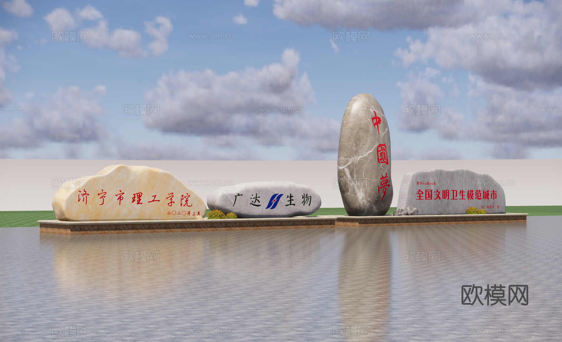 现代景观石刻字石su模型下载