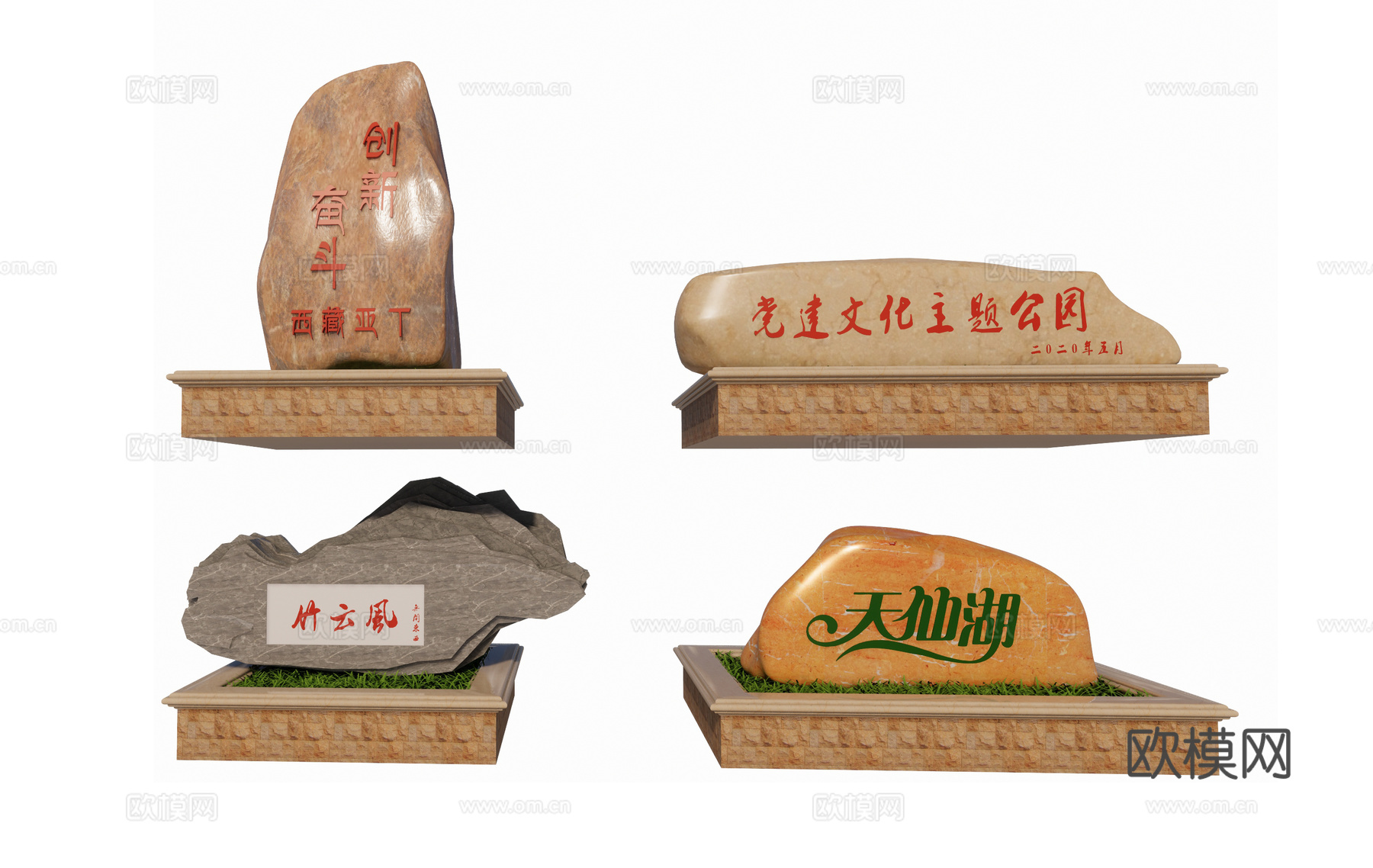 现代景观石su模型下载