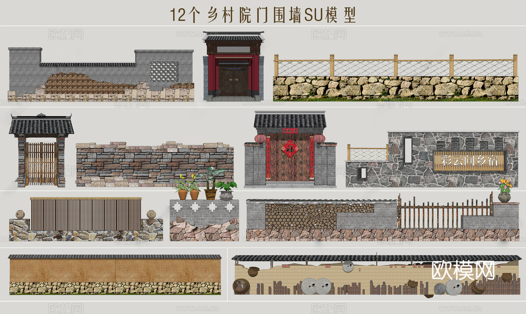 中式乡村围墙院门su模型下载