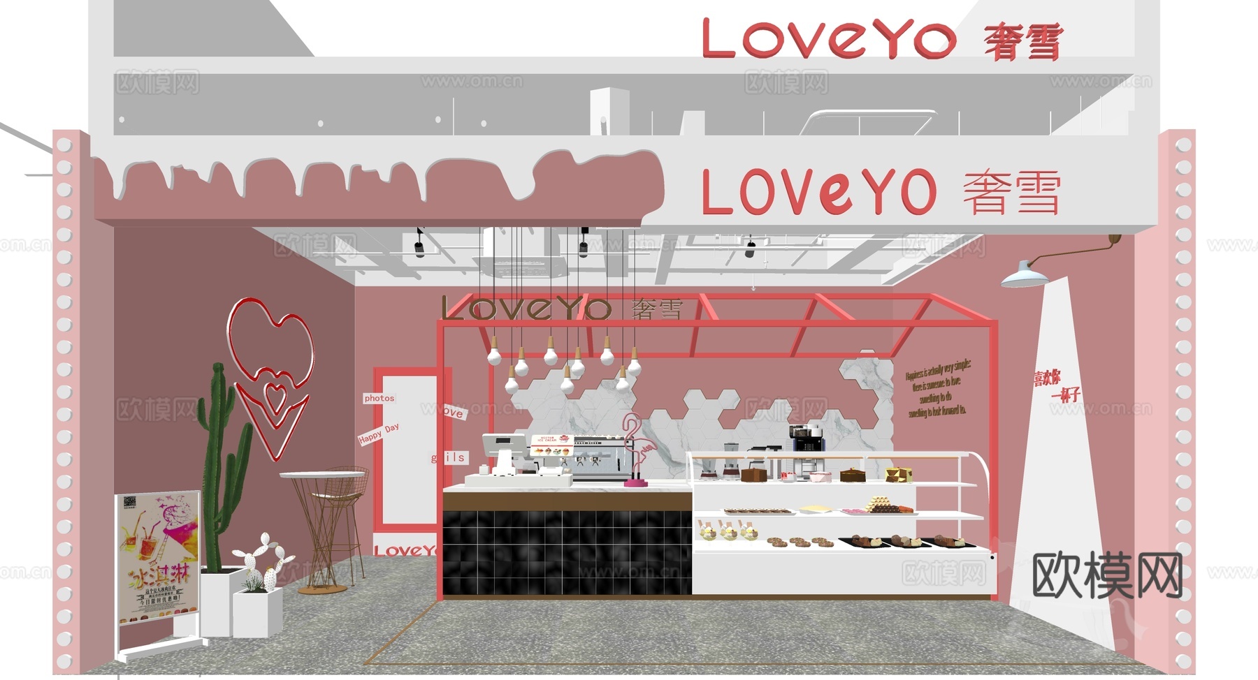 现代奶茶店su模型下载