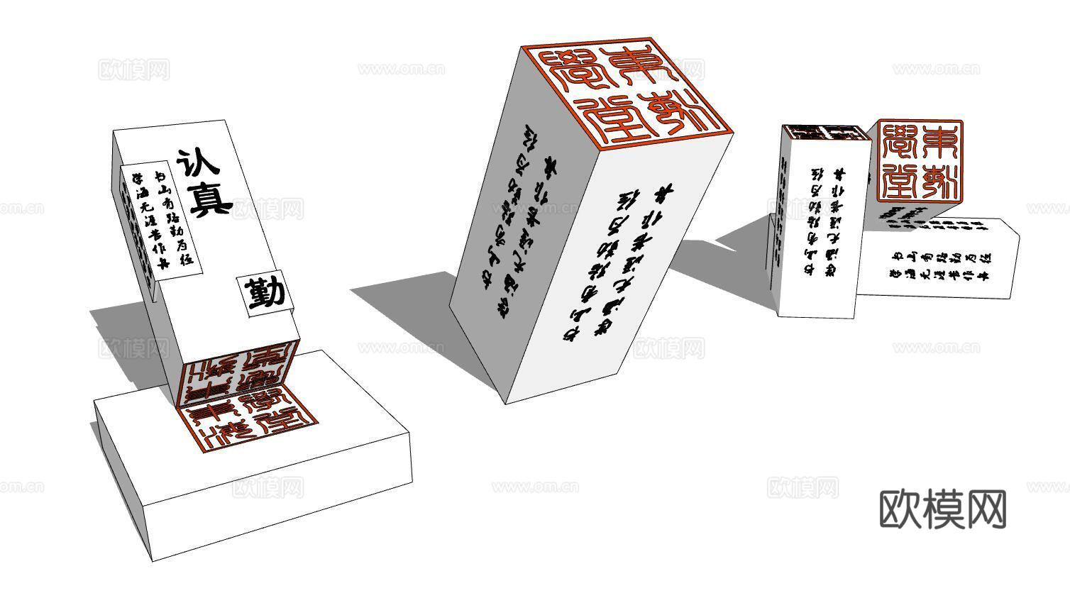 新中式文化景观墙su模型下载