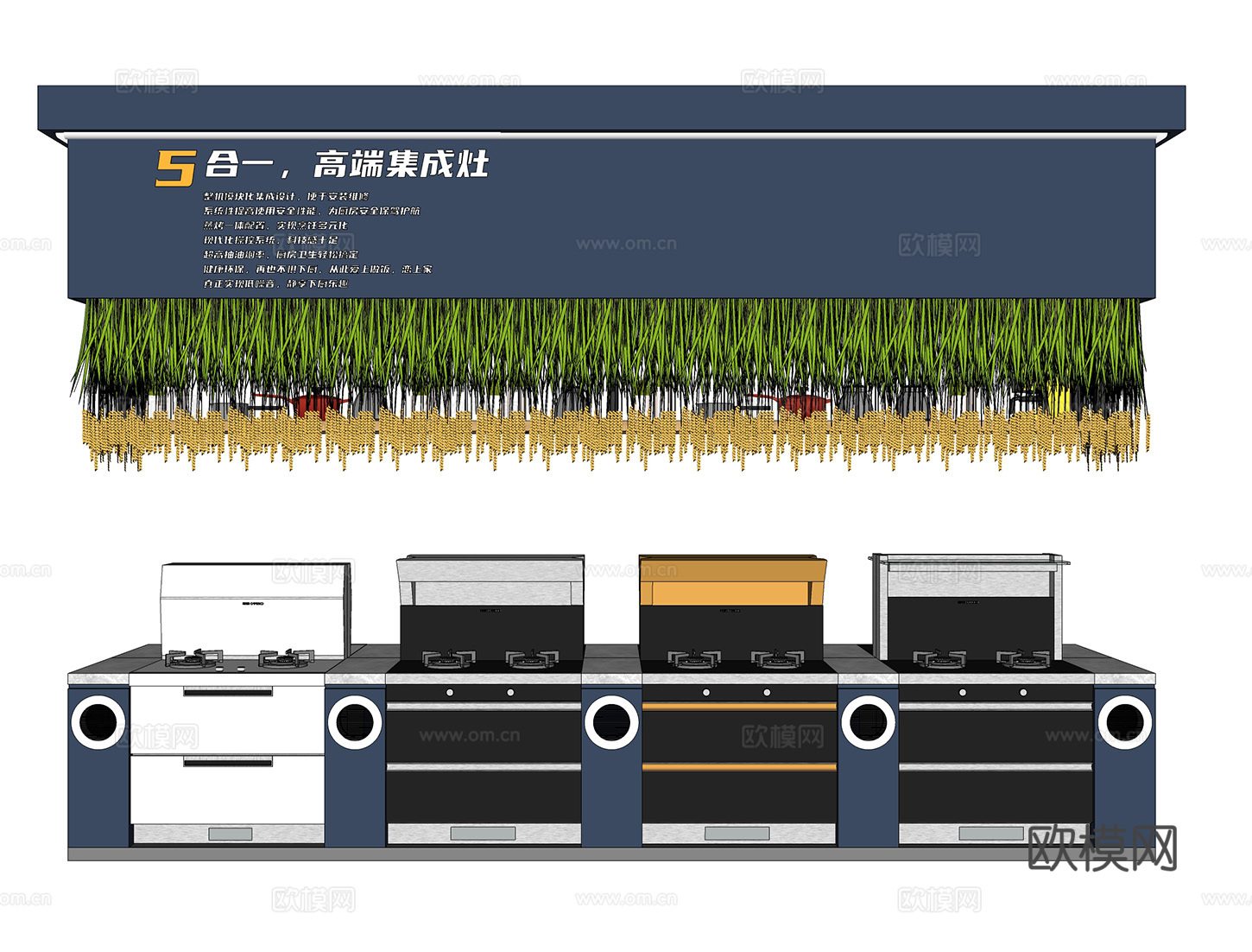 现代厨房集成灶su模型下载
