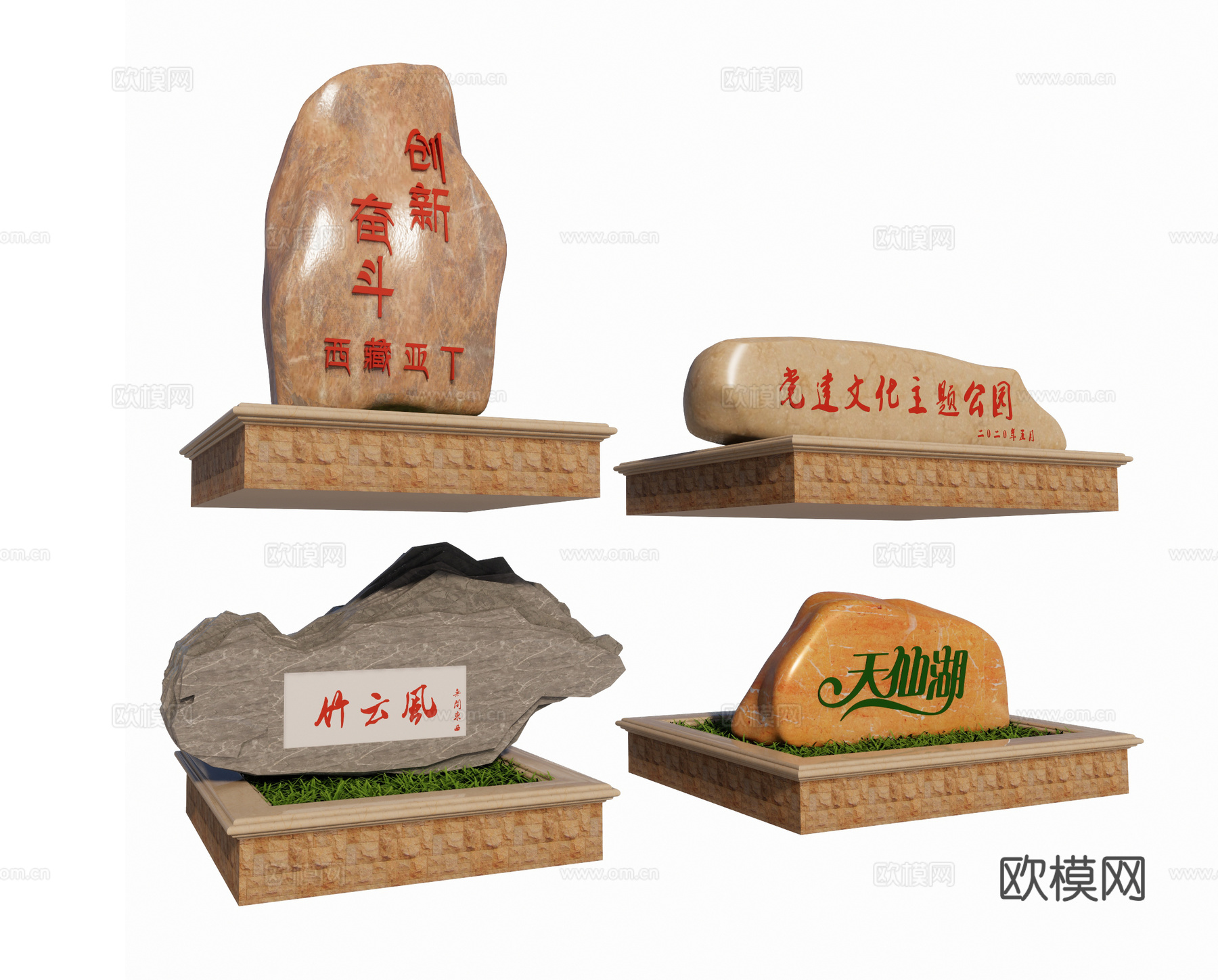 现代景观石su模型下载