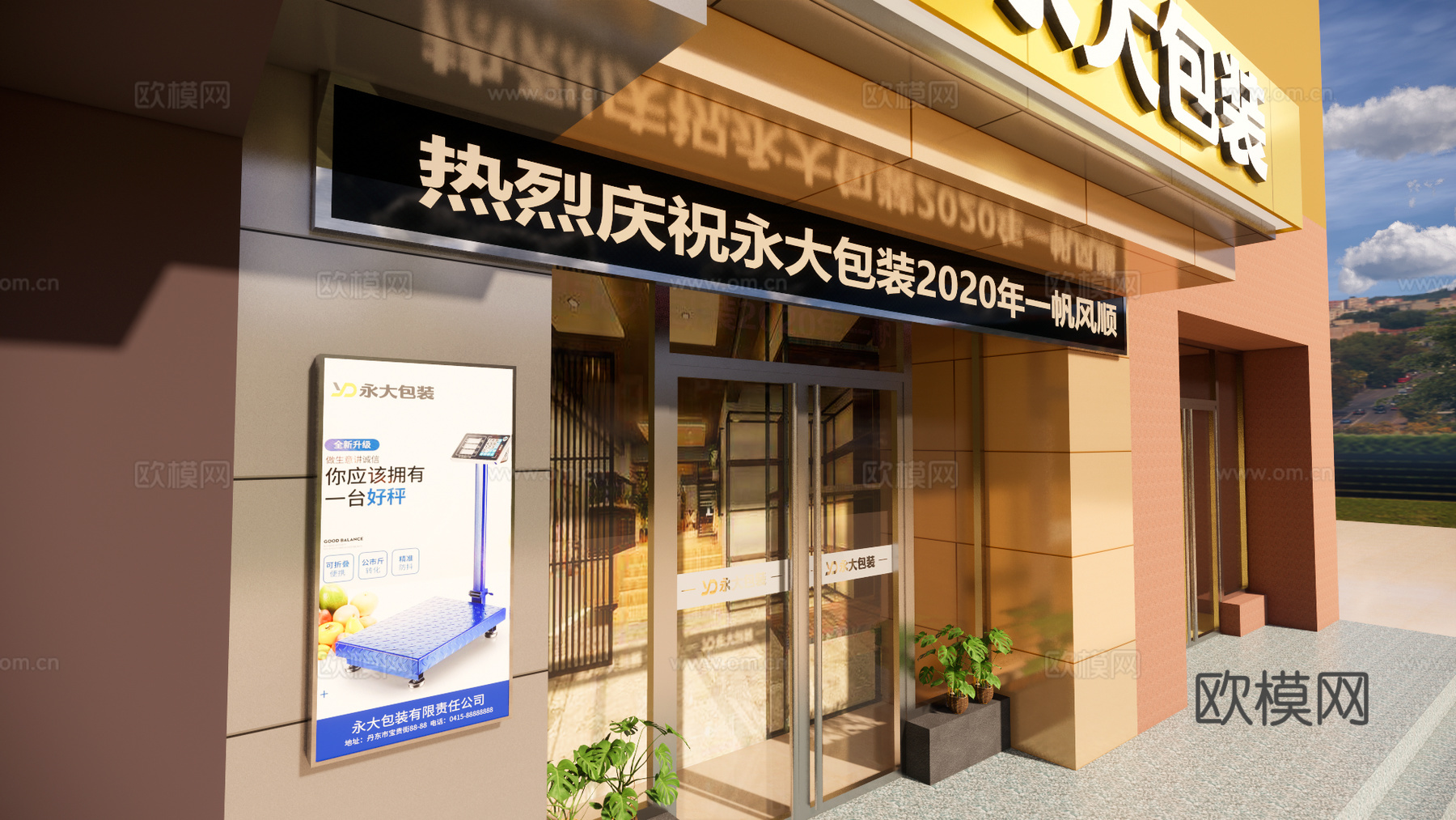 现代商铺外观su模型下载