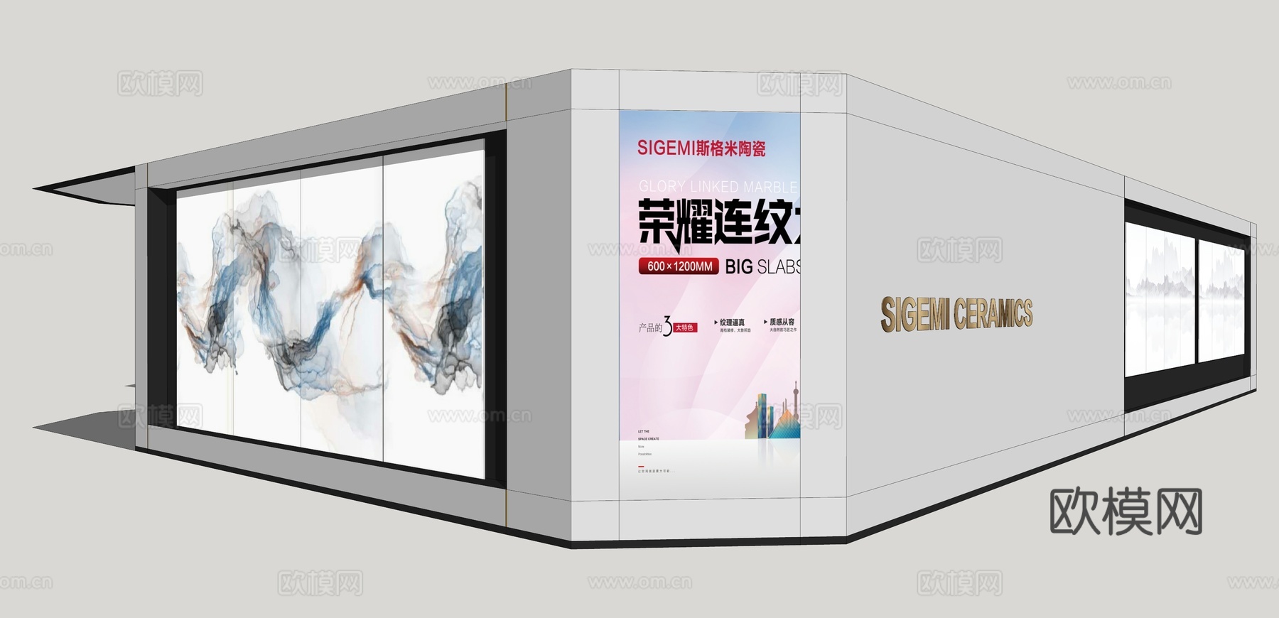 现代瓷砖展厅su模型下载