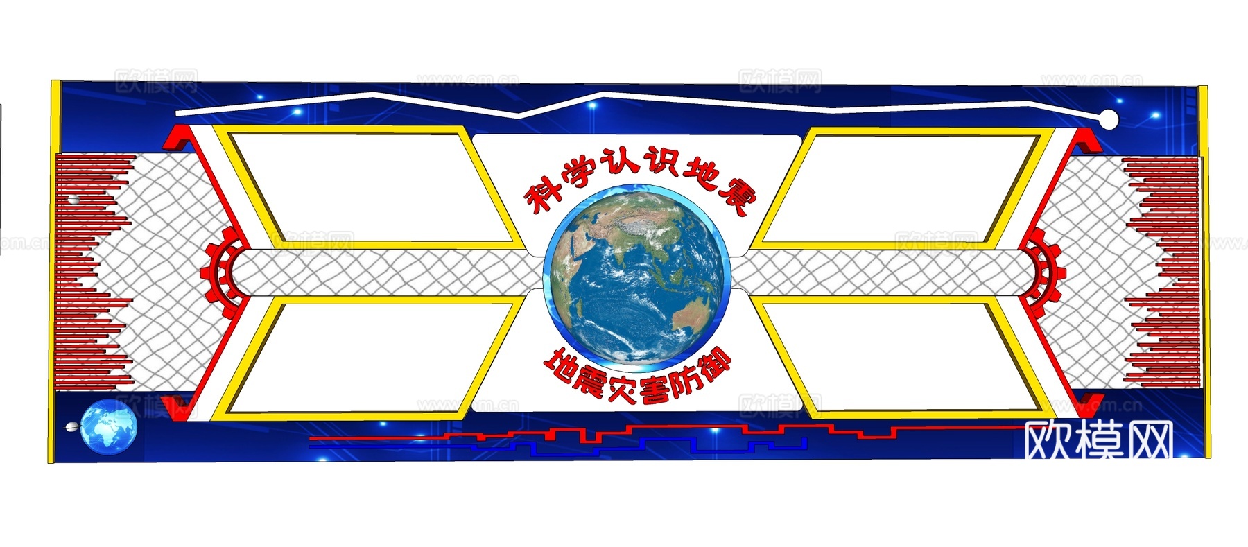现代防震宣传文化墙su模型下载