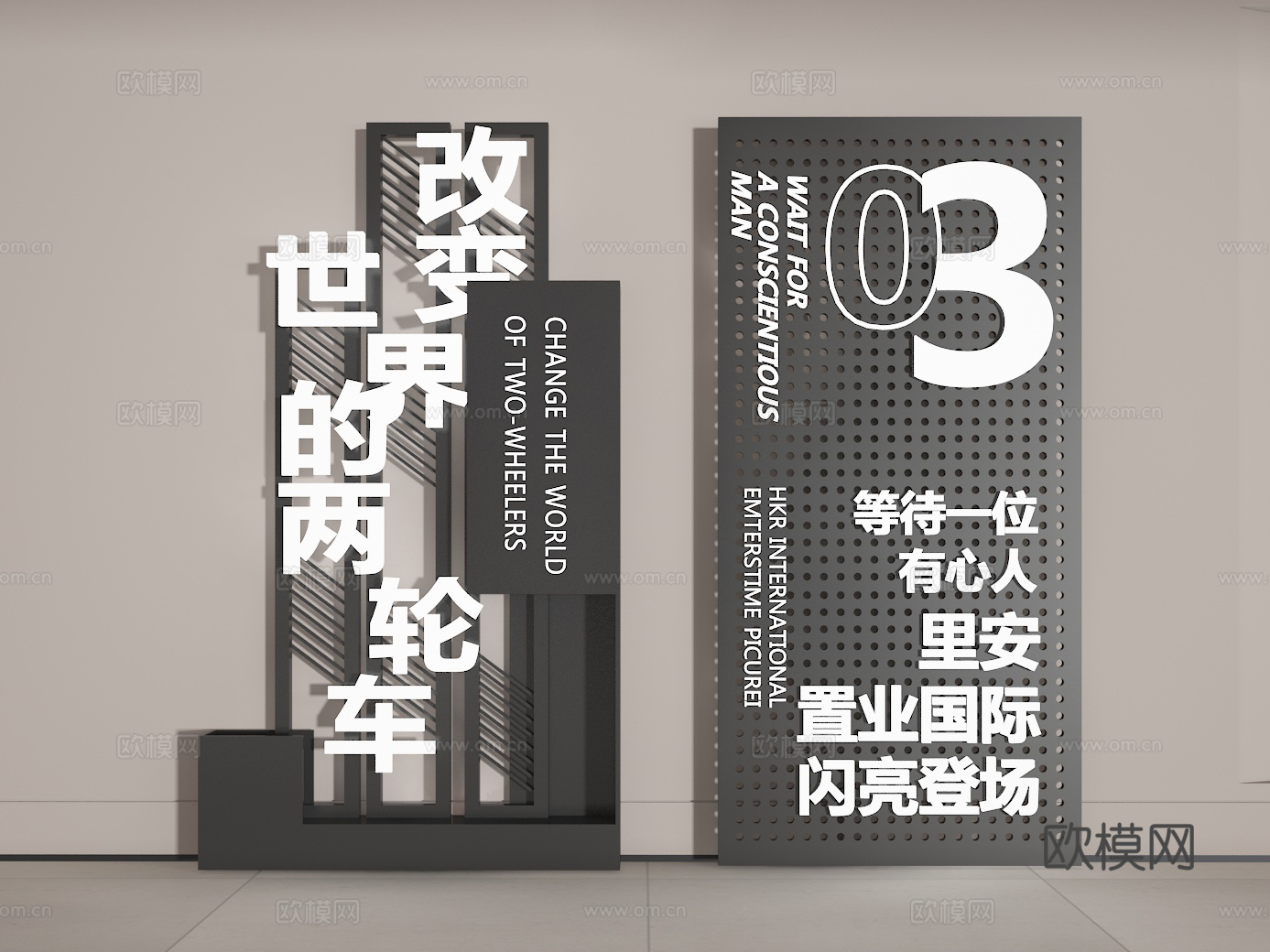 立牌3d模型