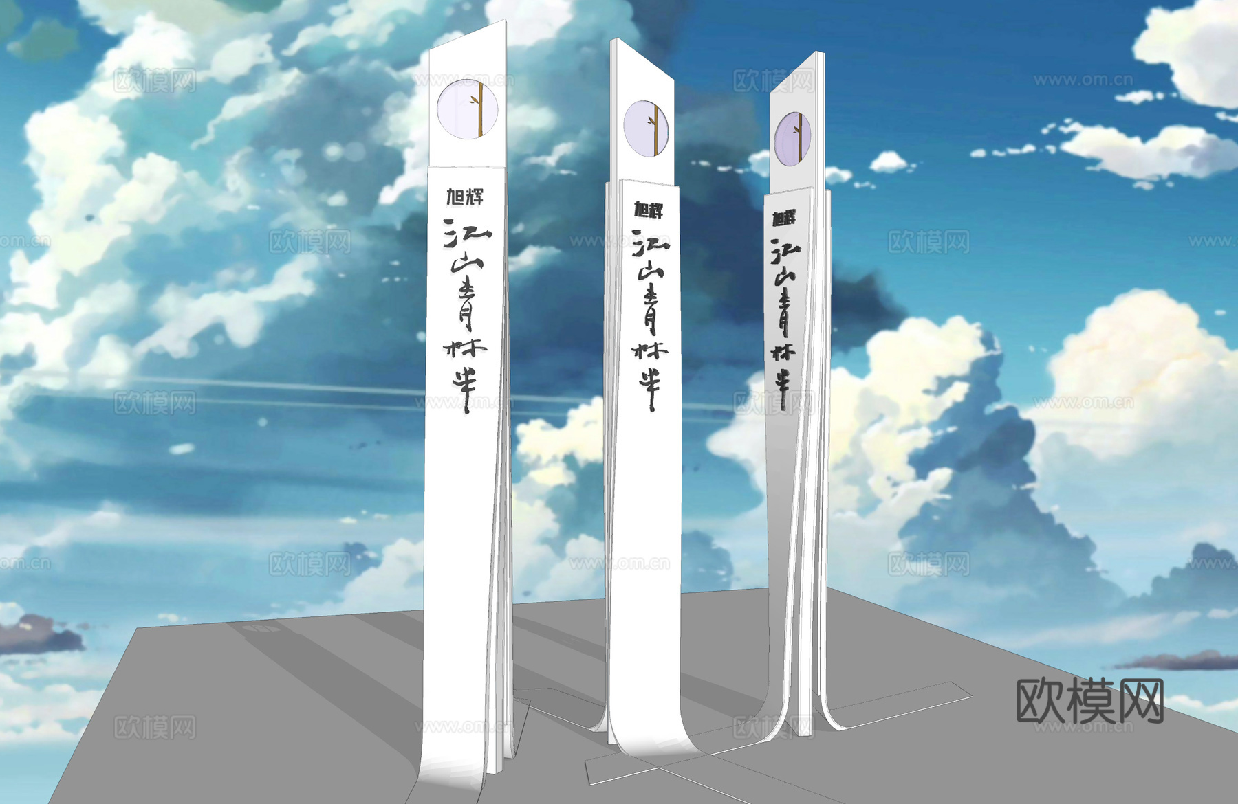 现代精神堡垒导视系统su模型下载