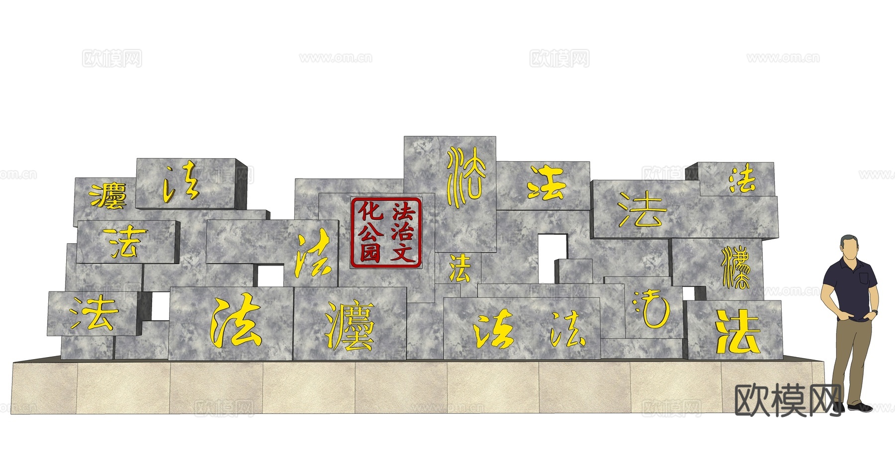 新中式文字浮雕景观墙su模型下载