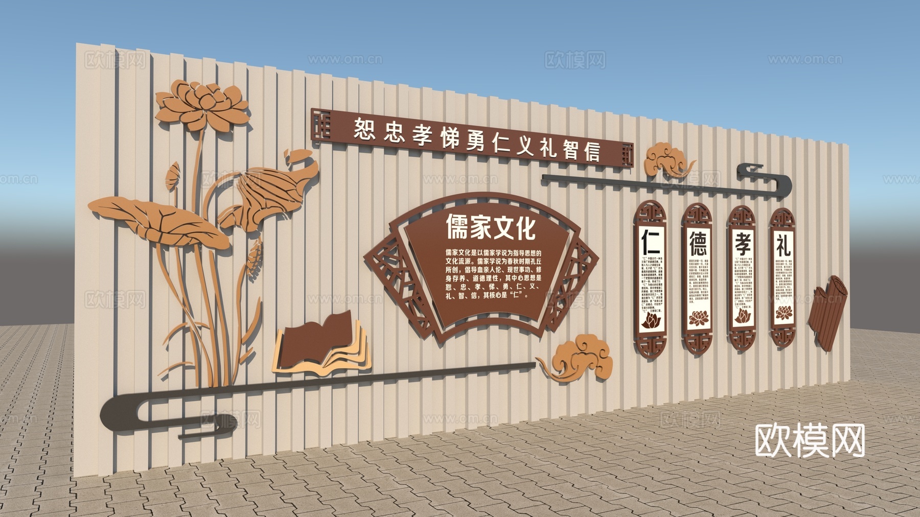 新中式国学文化墙小品su模型下载
