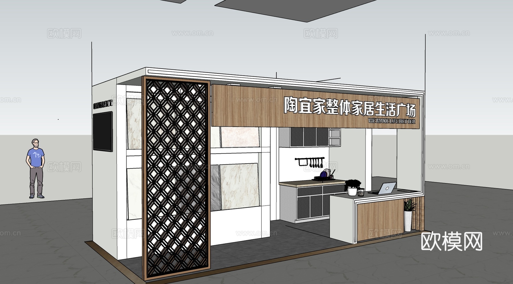 现代家居建材展示台su模型下载