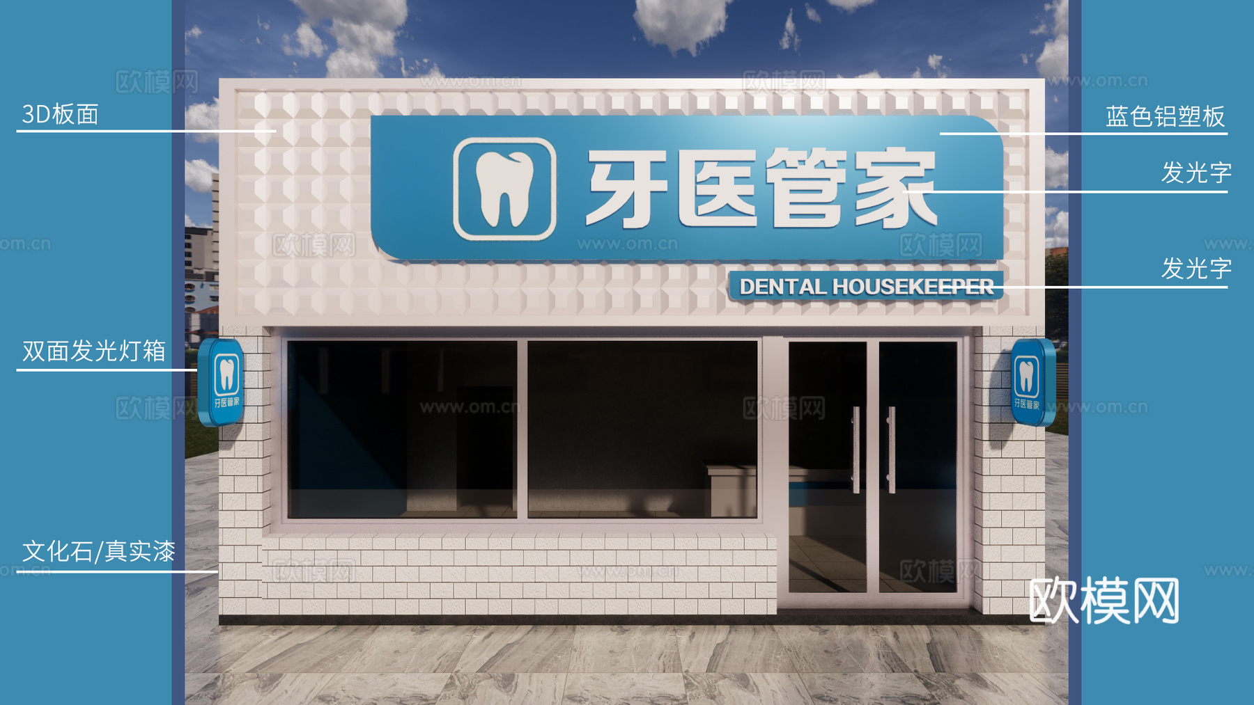 现代牙科诊所外观su模型下载