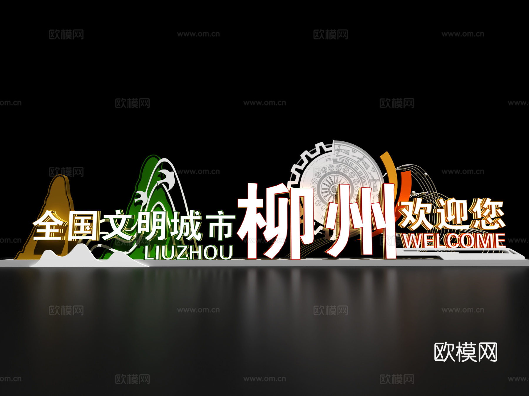 景观标识标牌 文明城市景观小品 景观宣传栏 文化建设3d模型