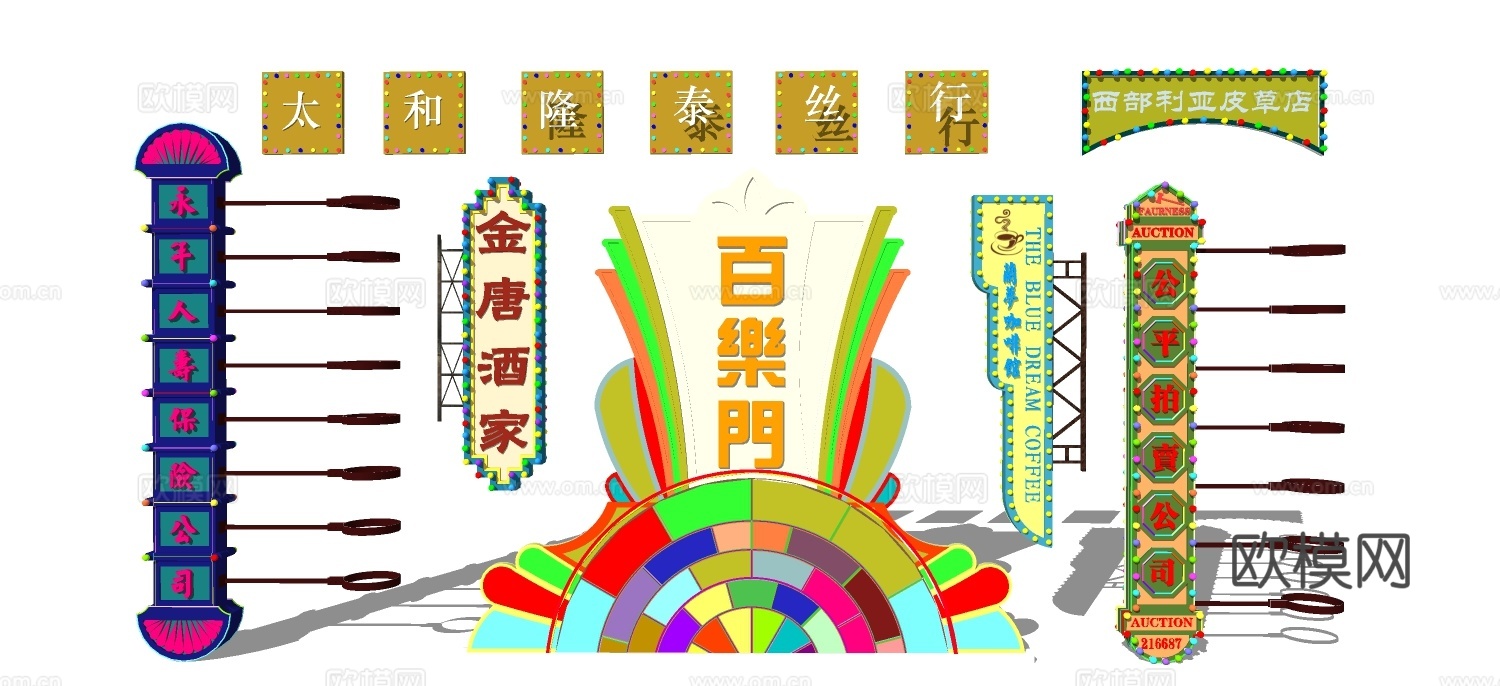 新中式广告招牌su模型下载
