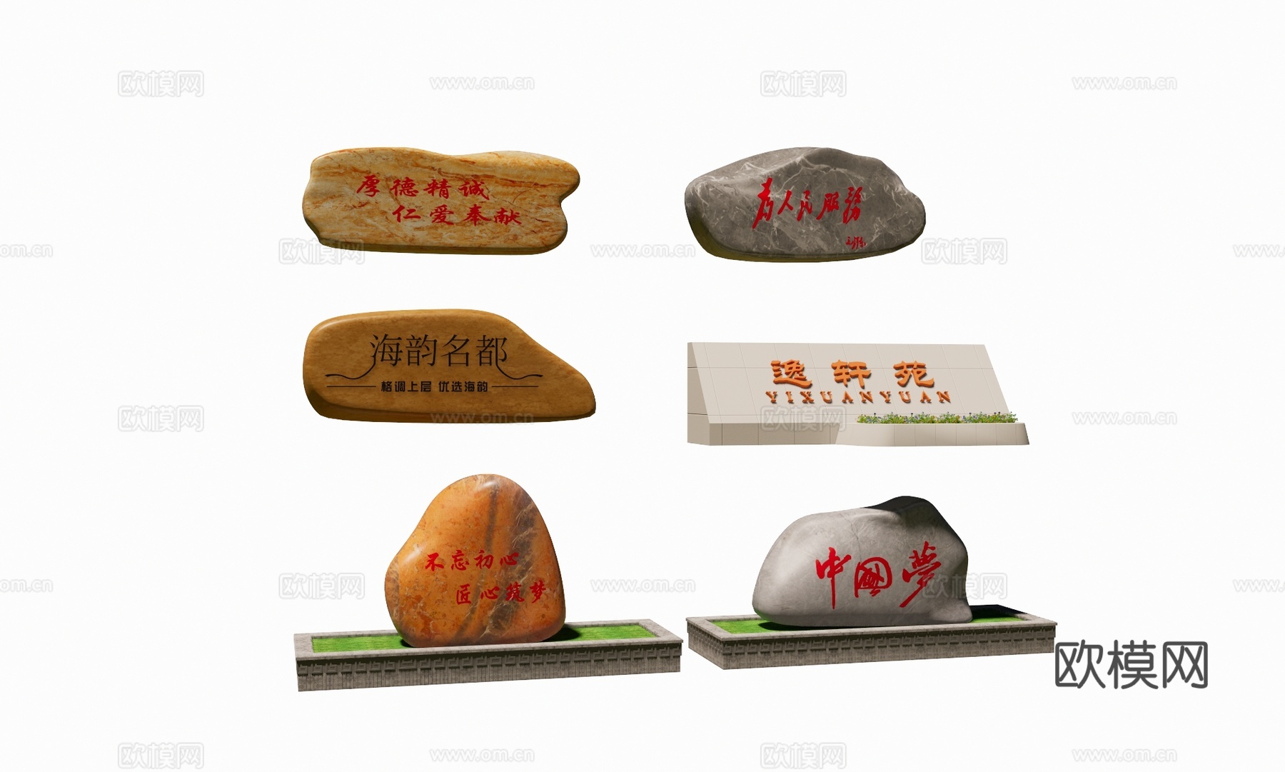 现代景观石su模型下载