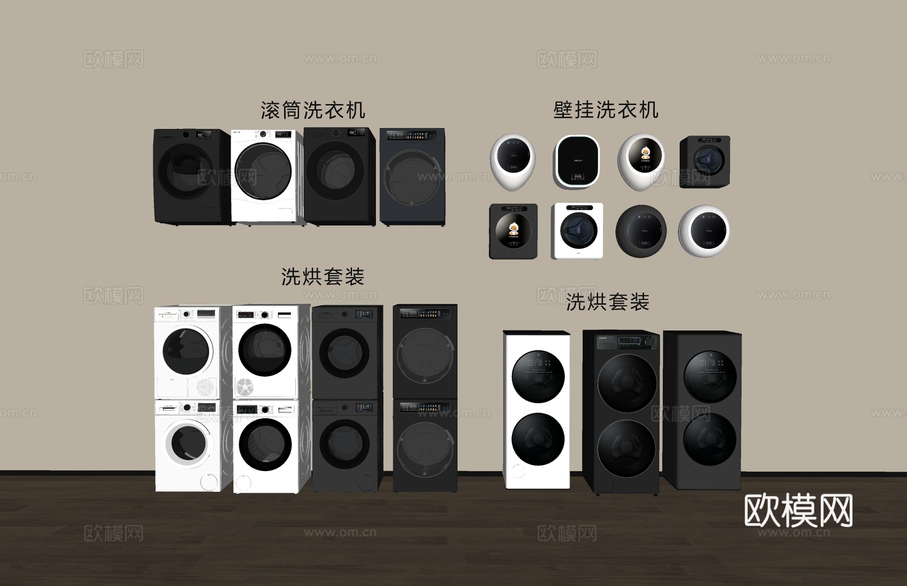 现代洗衣机烘干机su模型