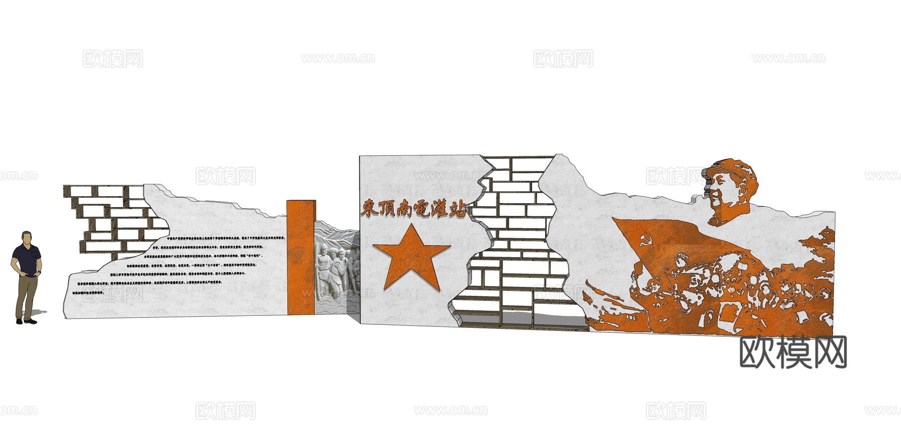 现代党建文化墙su模型下载
