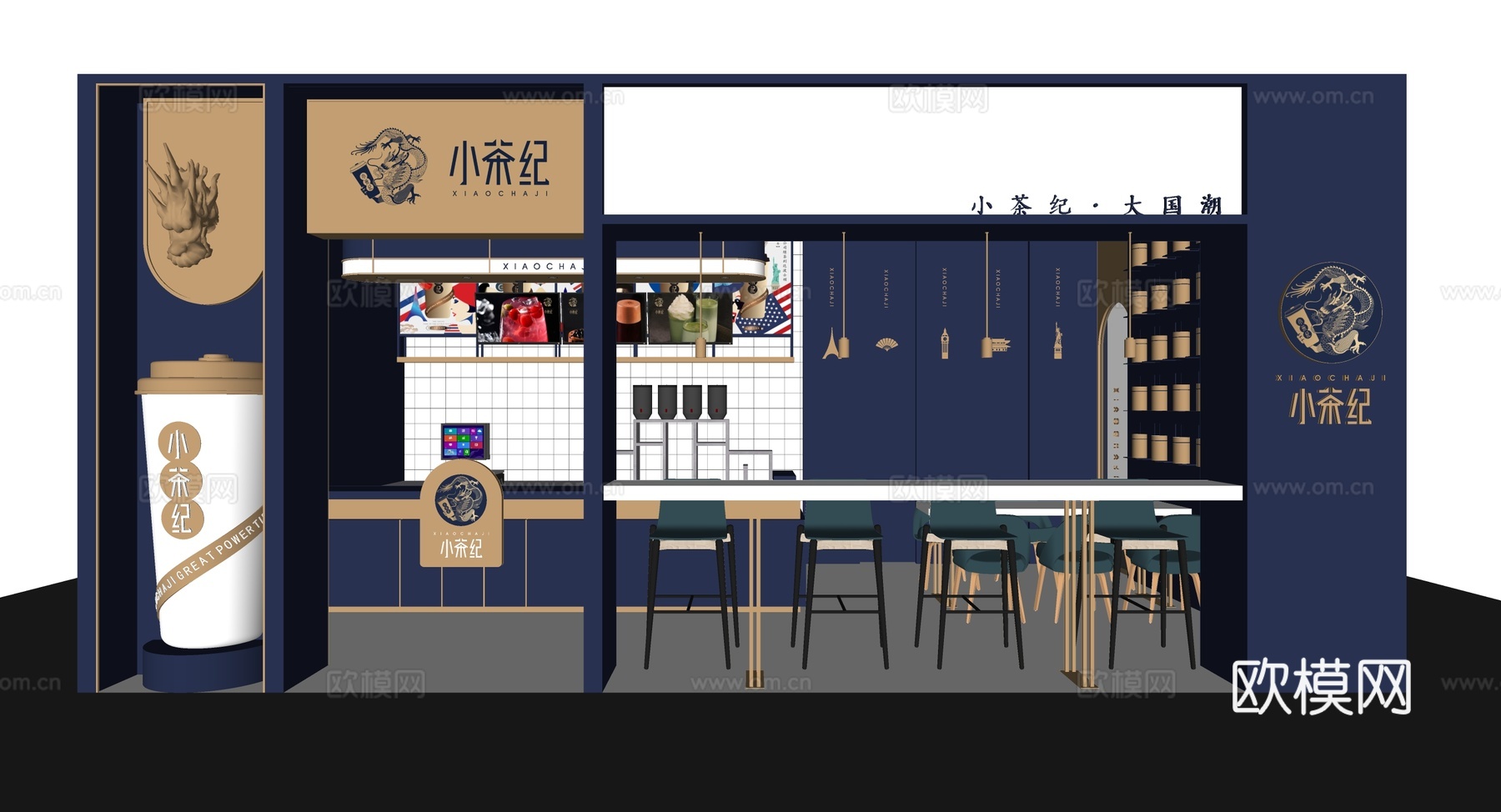 现代奶茶店su模型下载