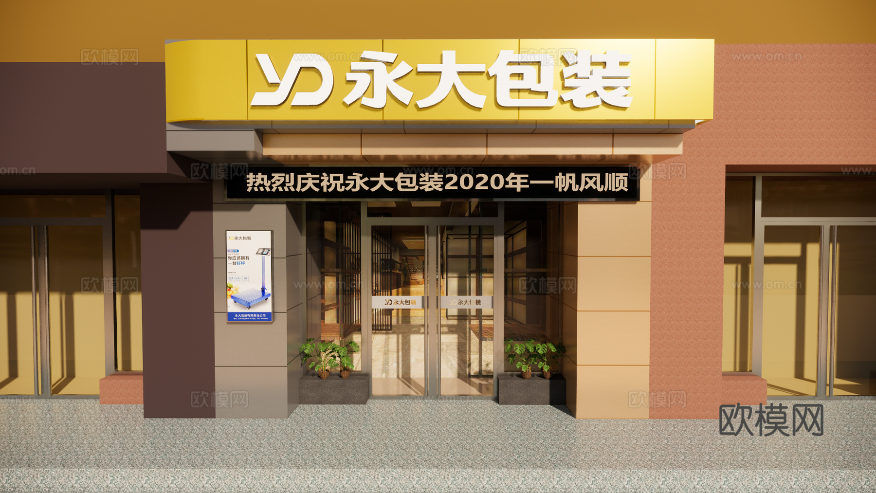 现代商铺外观su模型下载
