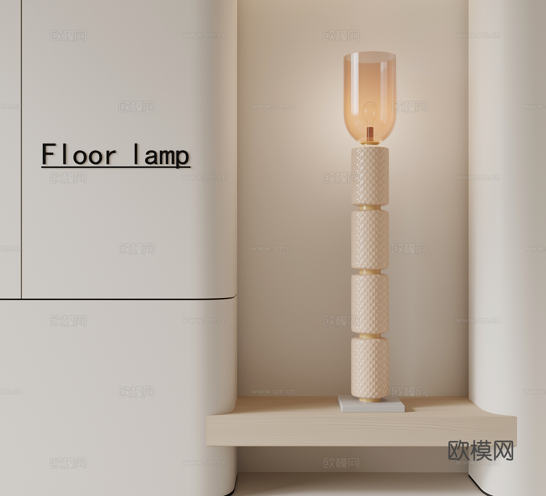 08现代奶油风落地灯 艺术落地灯3d模型