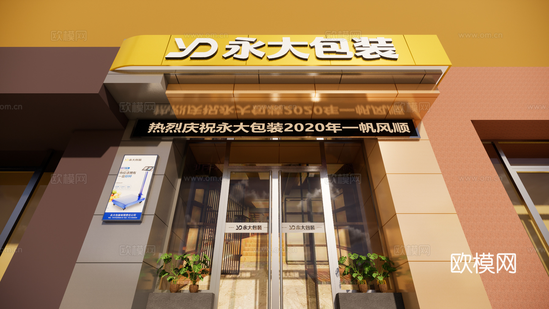 现代商铺外观su模型下载