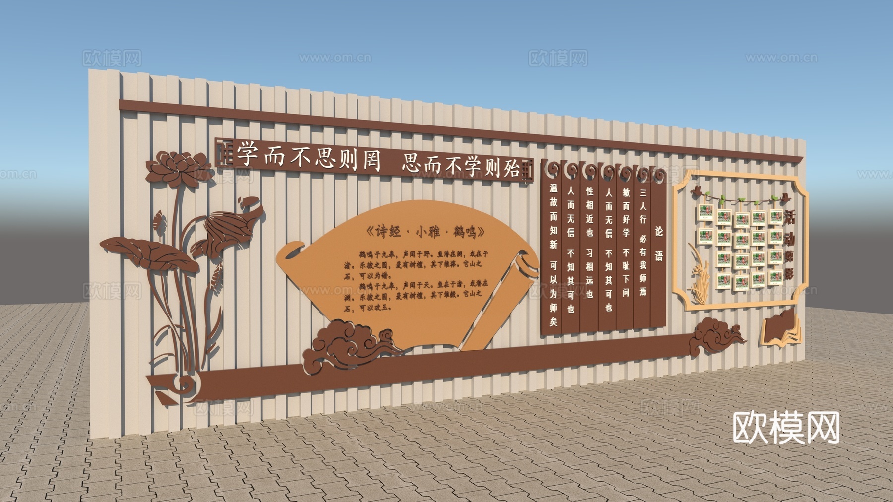 新中式国学文化墙小品su模型下载