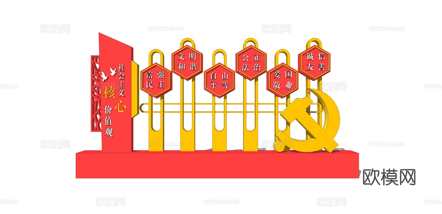 现代党建文化小品su模型下载