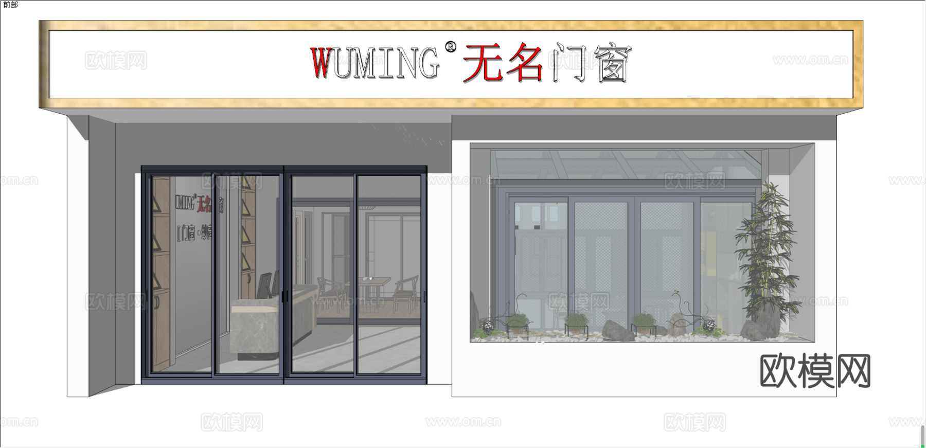 现代门窗专卖店su模型下载