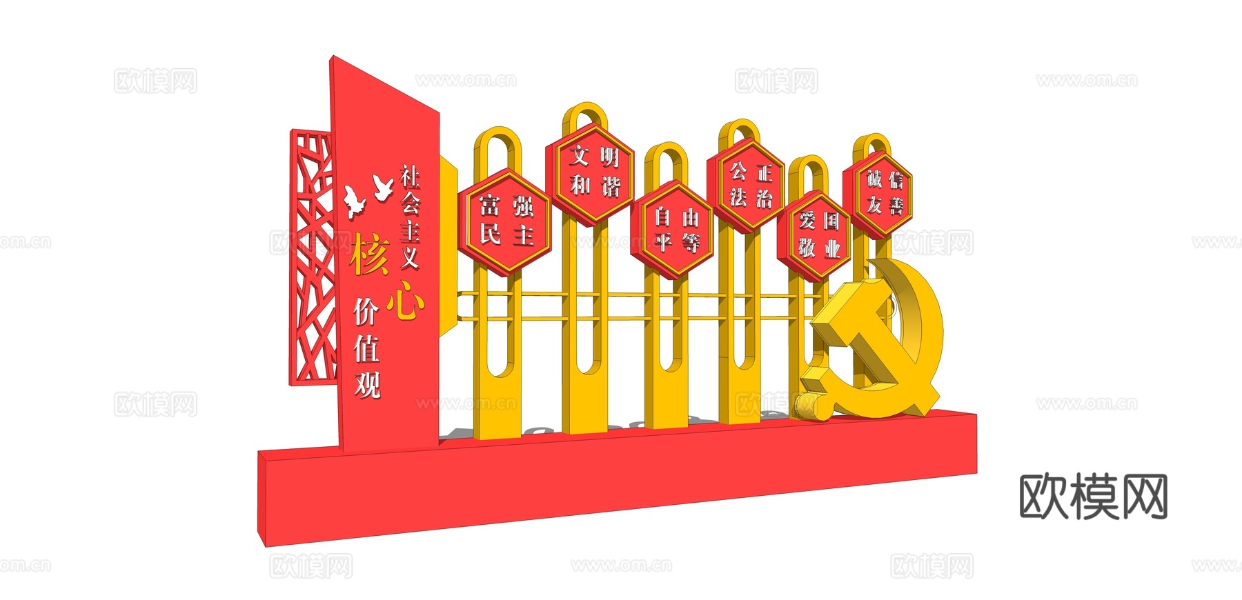 现代党建文化小品su模型下载
