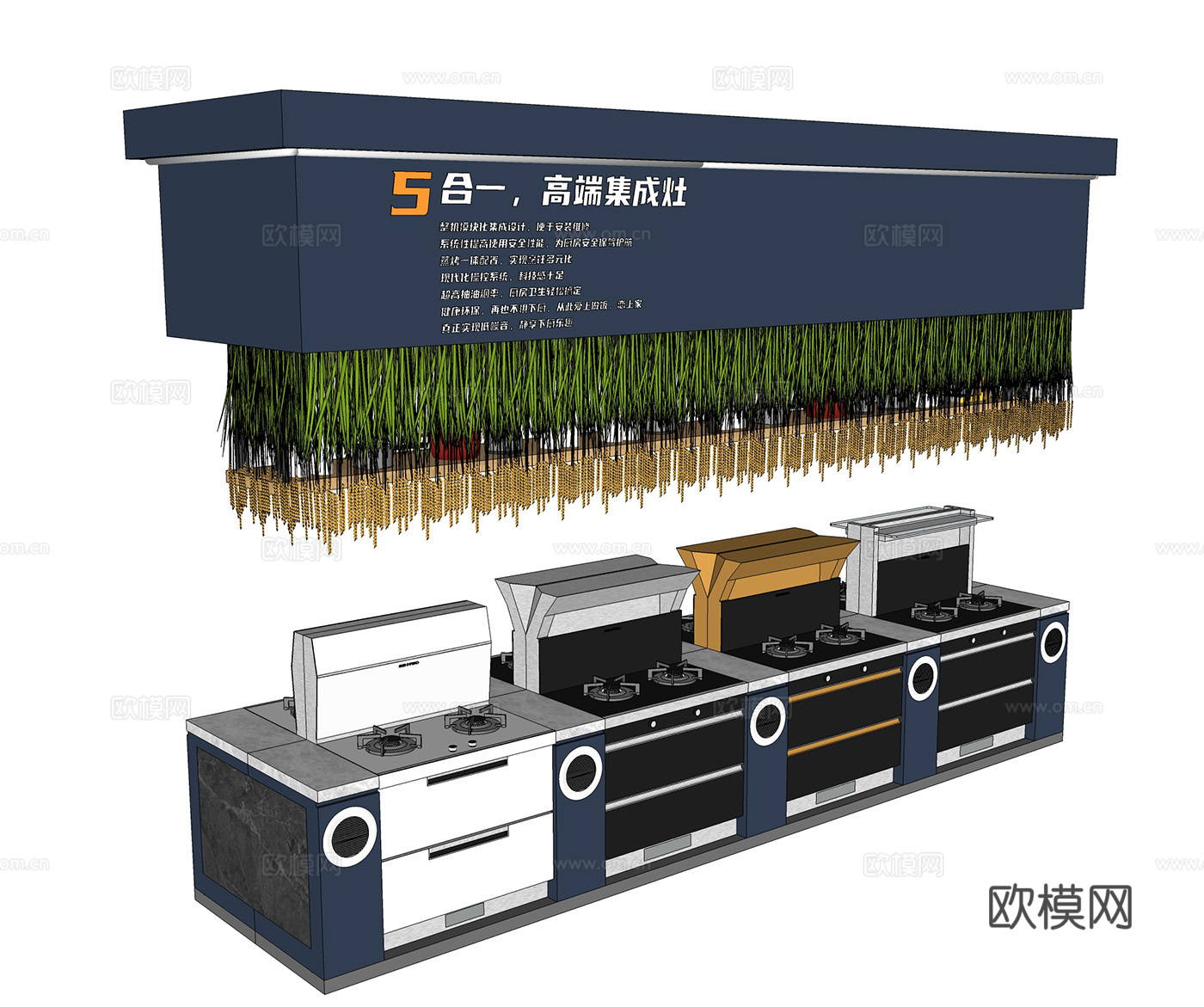 现代厨房集成灶su模型下载